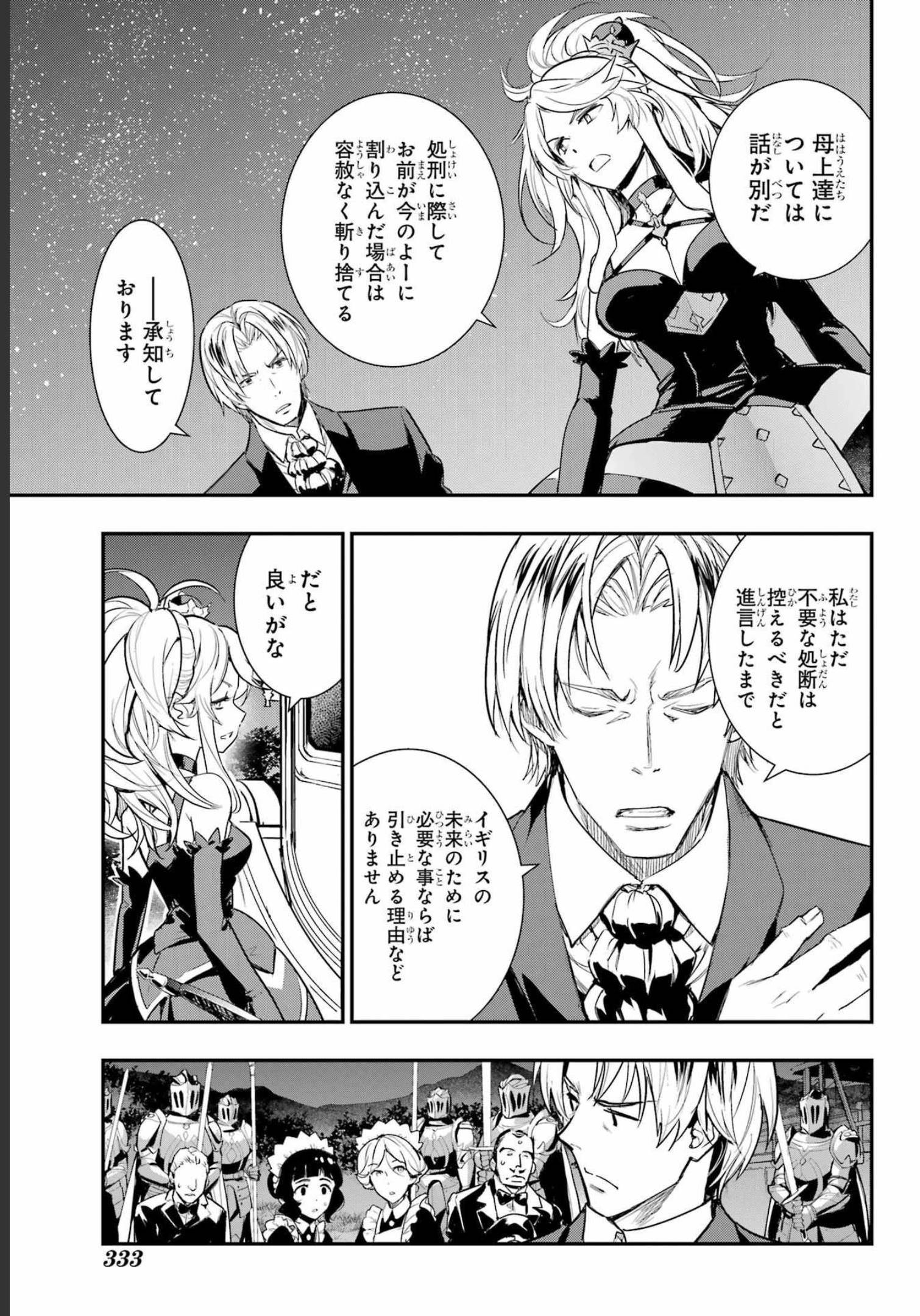 TOARU MAJUTSU NO KINSHO MOKUROKU Chapter 175 - Page 21