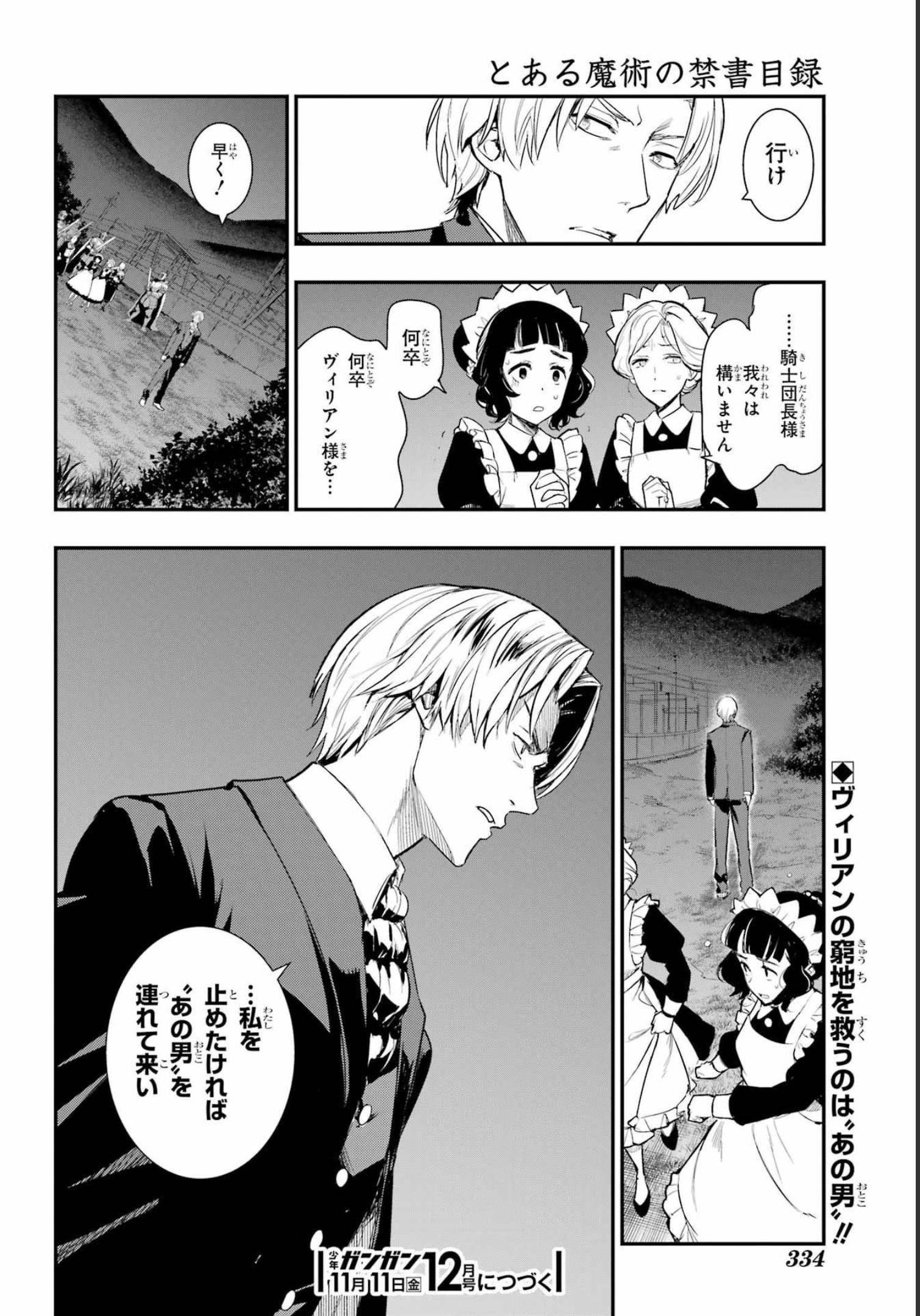 TOARU MAJUTSU NO KINSHO MOKUROKU Chapter 175 - Page 22