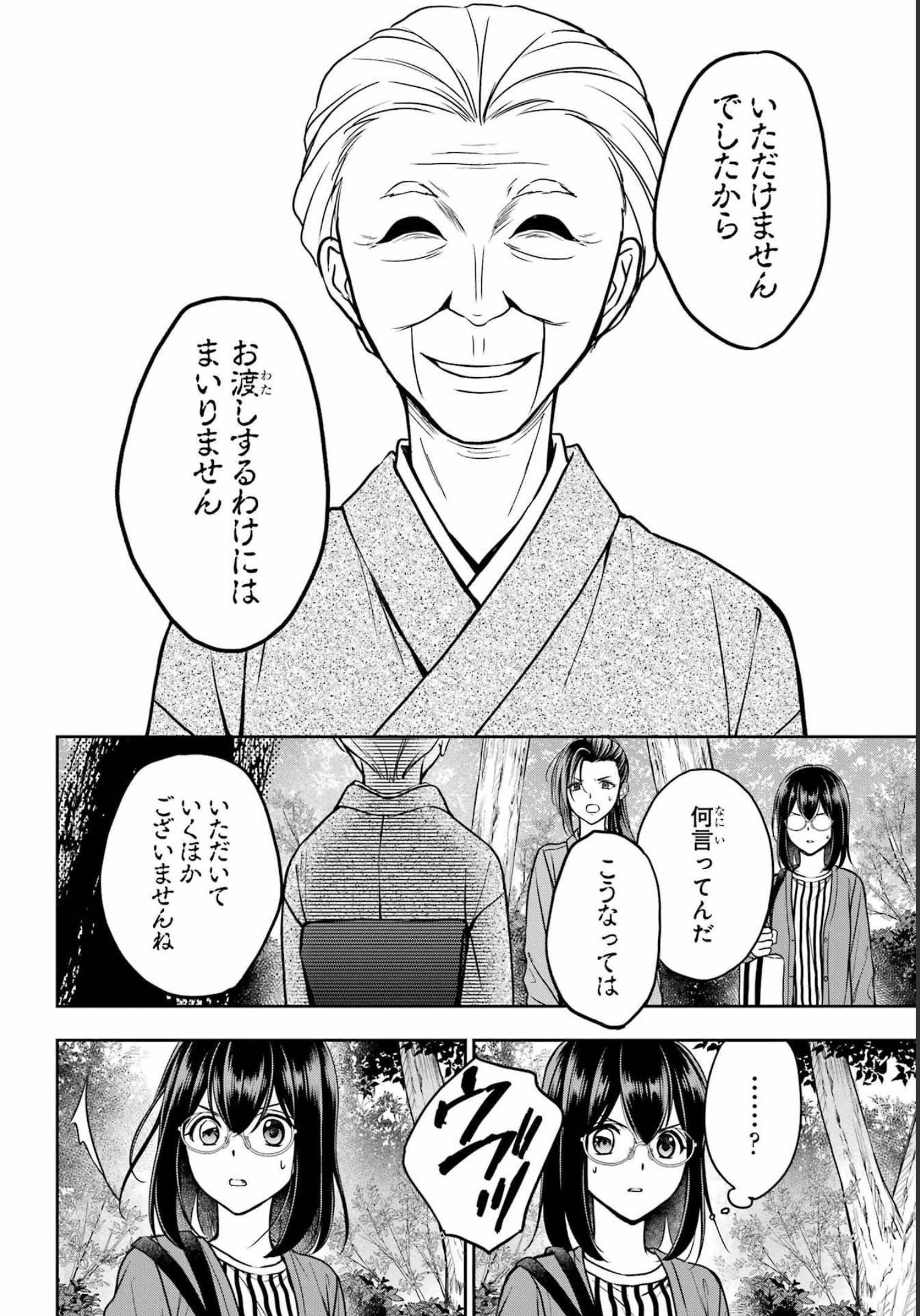 Read URASEKAI PICNIC Chapter 53 [High Quality / Full] - Page 2 - nicomanga.com