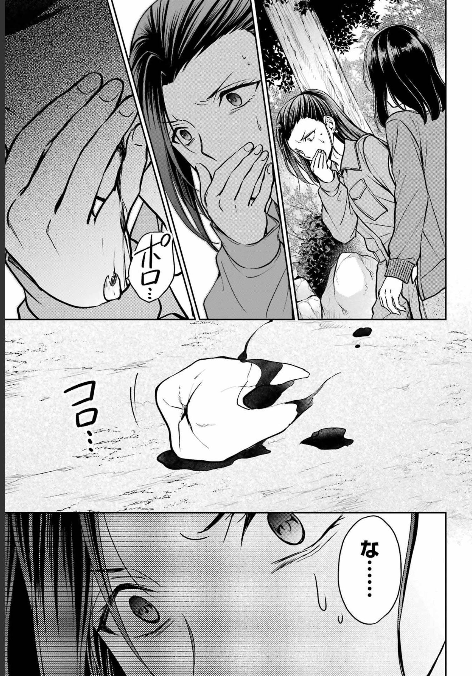 Read URASEKAI PICNIC Chapter 53 [High Quality / Full] - Page 3 - nicomanga.com