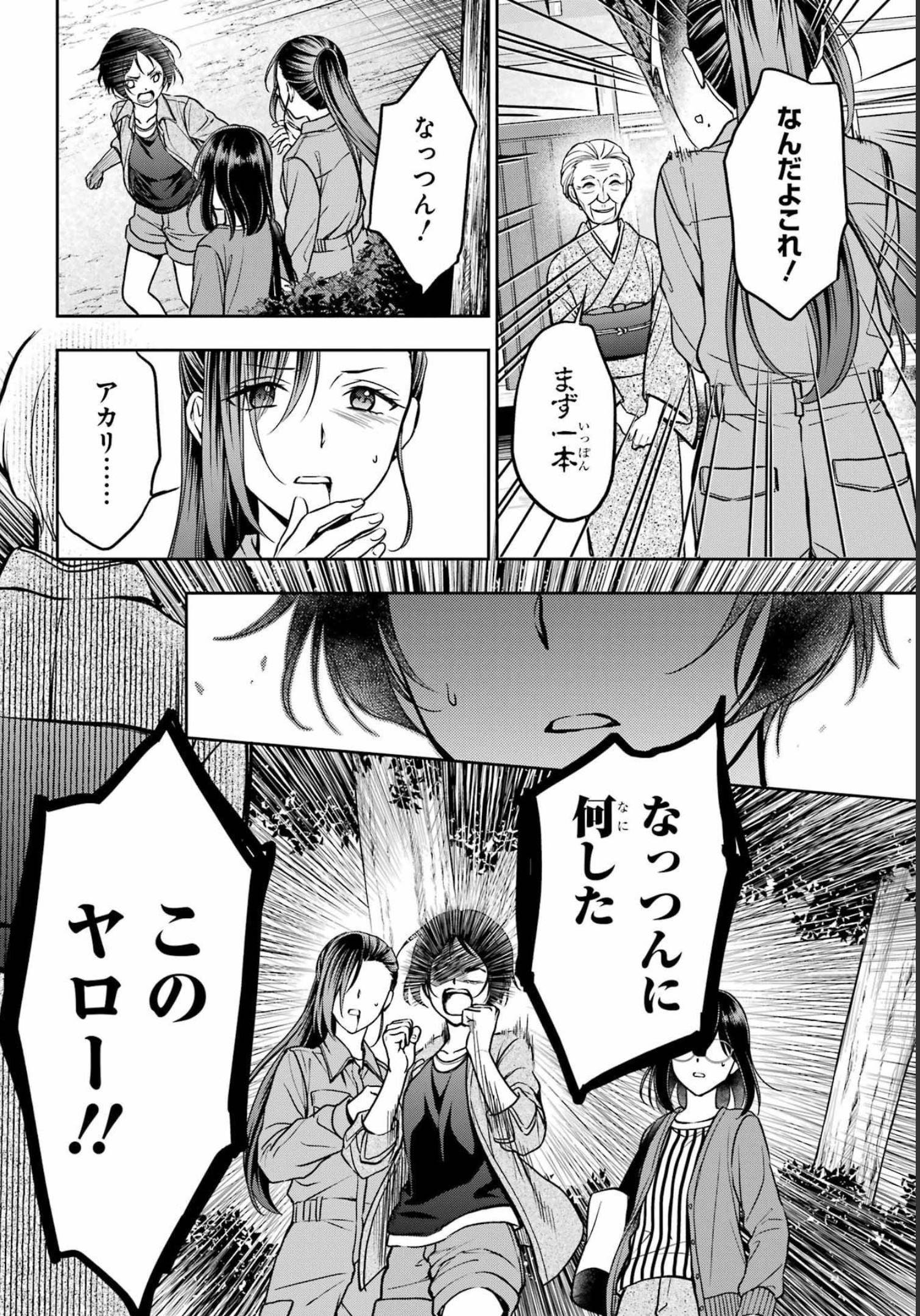 Read URASEKAI PICNIC Chapter 53 [High Quality / Full] - Page 4 - nicomanga.com
