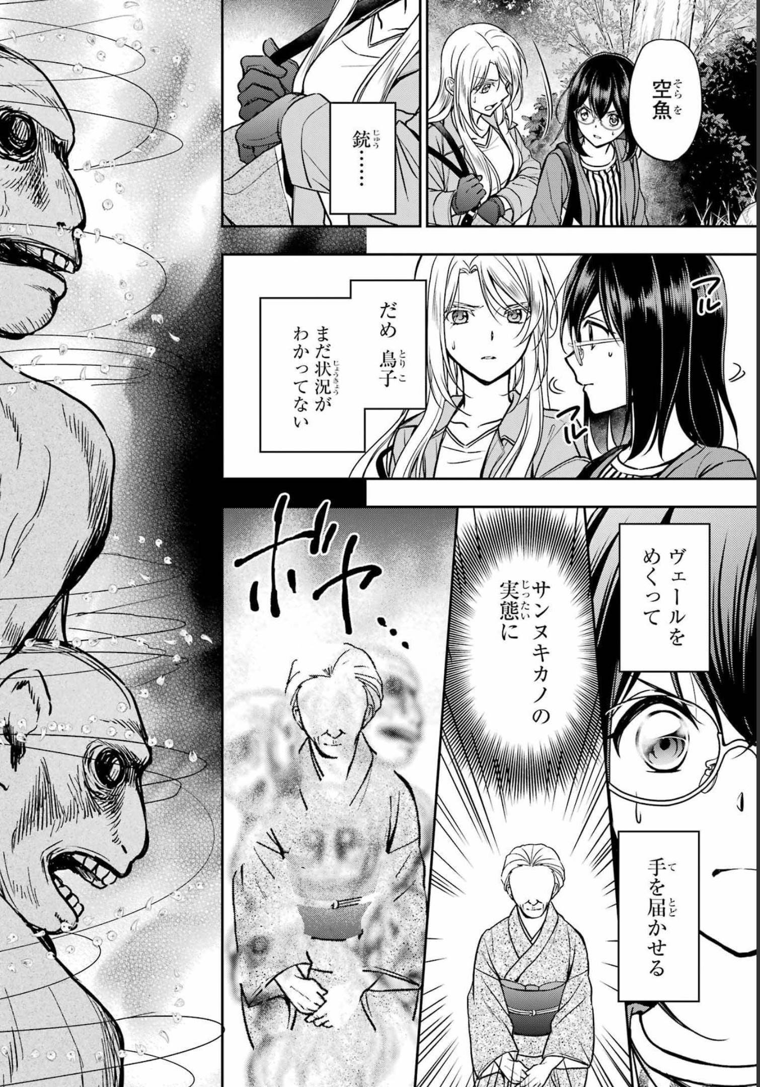 Read URASEKAI PICNIC Chapter 53 [High Quality / Full] - Page 6 - nicomanga.com