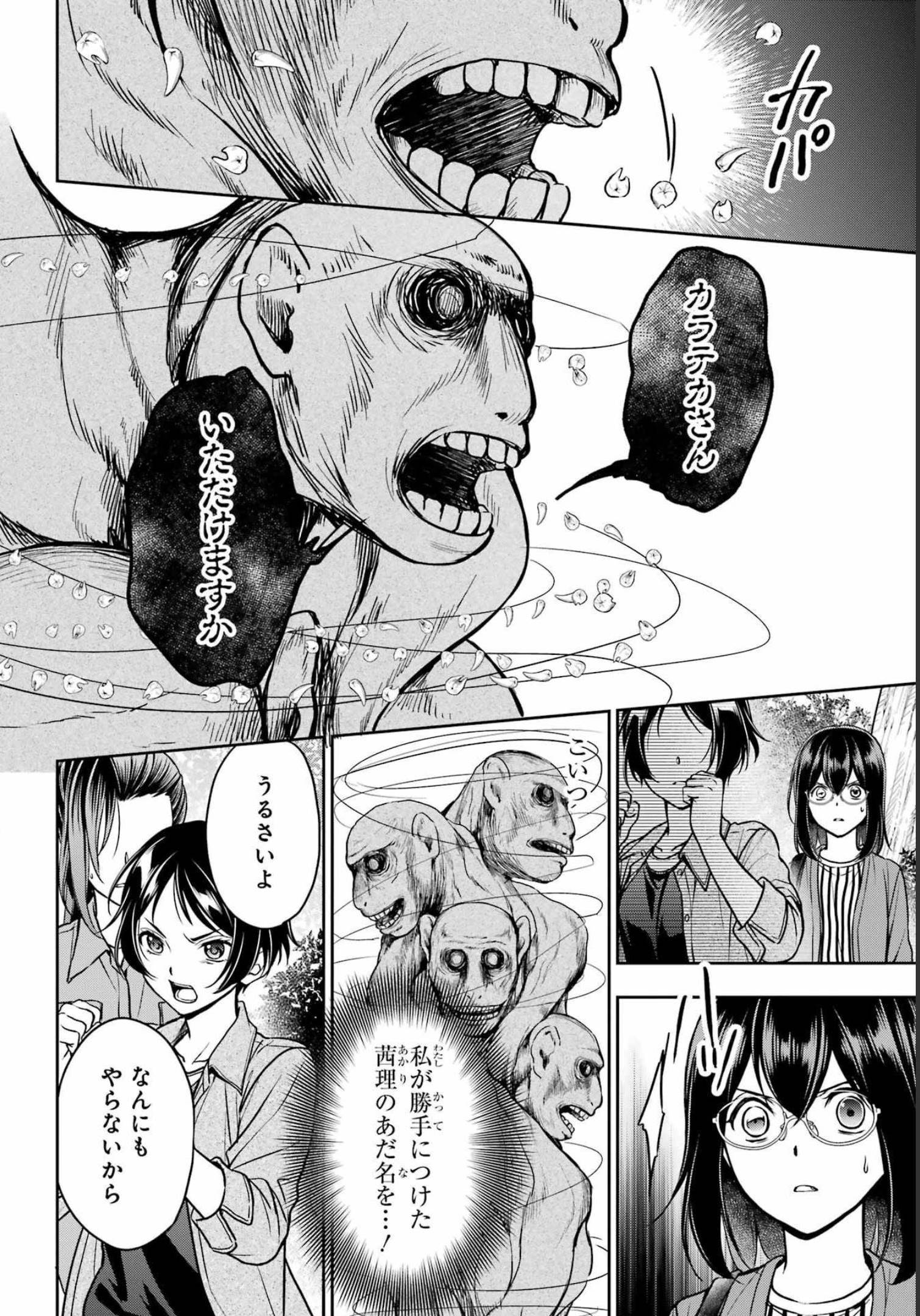 Read URASEKAI PICNIC Chapter 53 [High Quality / Full] - Page 8 - nicomanga.com