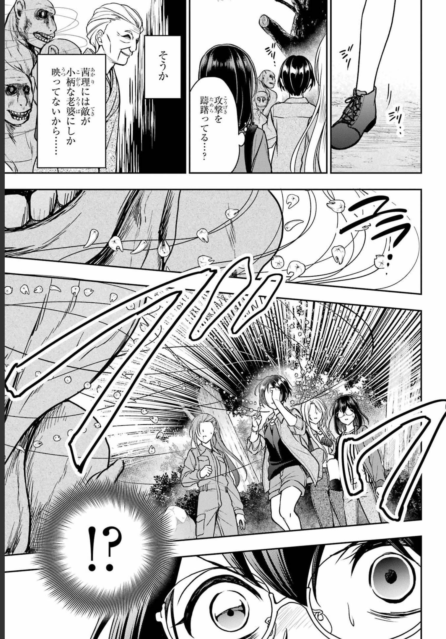 Read URASEKAI PICNIC Chapter 53 [High Quality / Full] - Page 9 - nicomanga.com