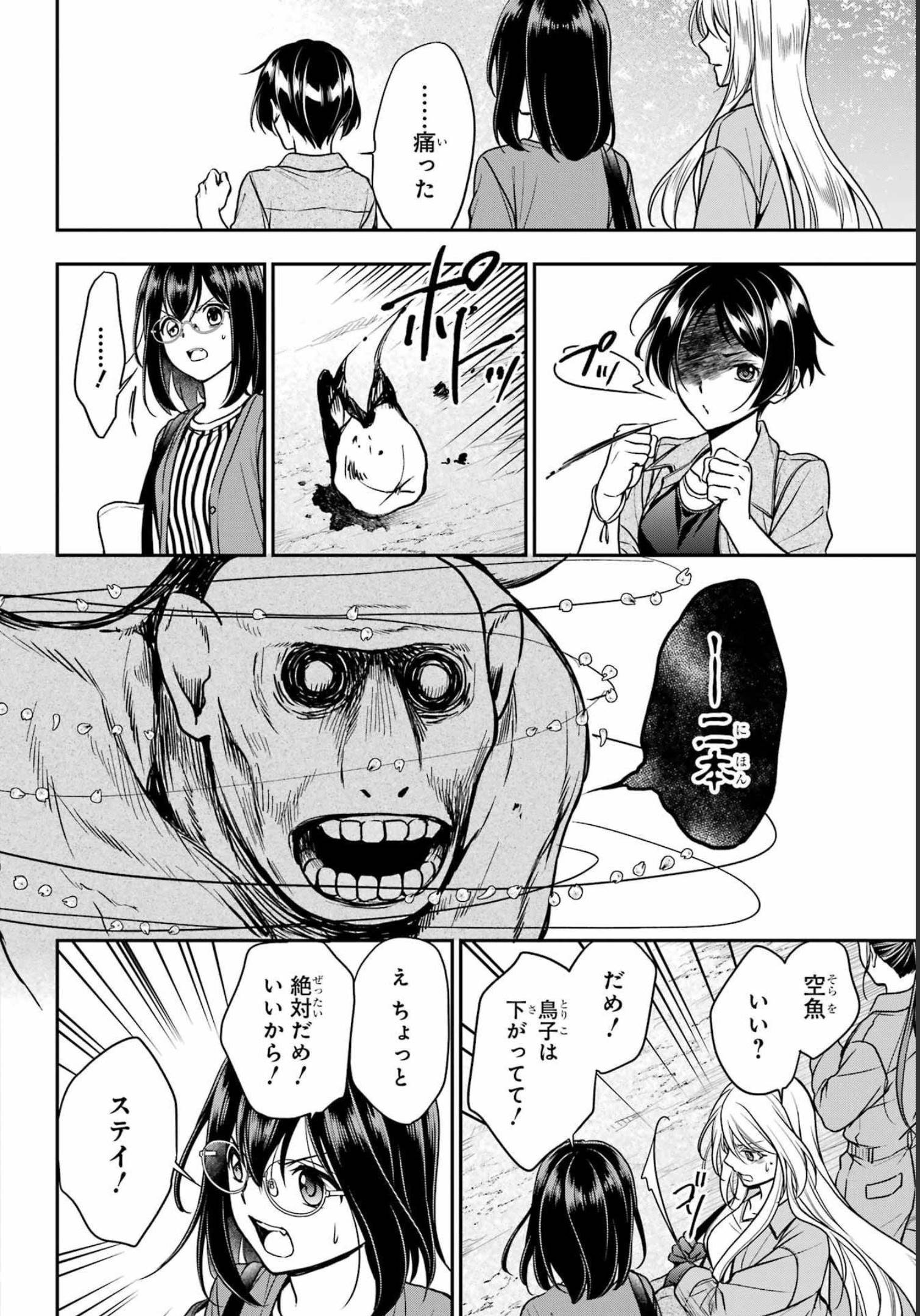 Read URASEKAI PICNIC Chapter 53 [High Quality / Full] - Page 10 - nicomanga.com