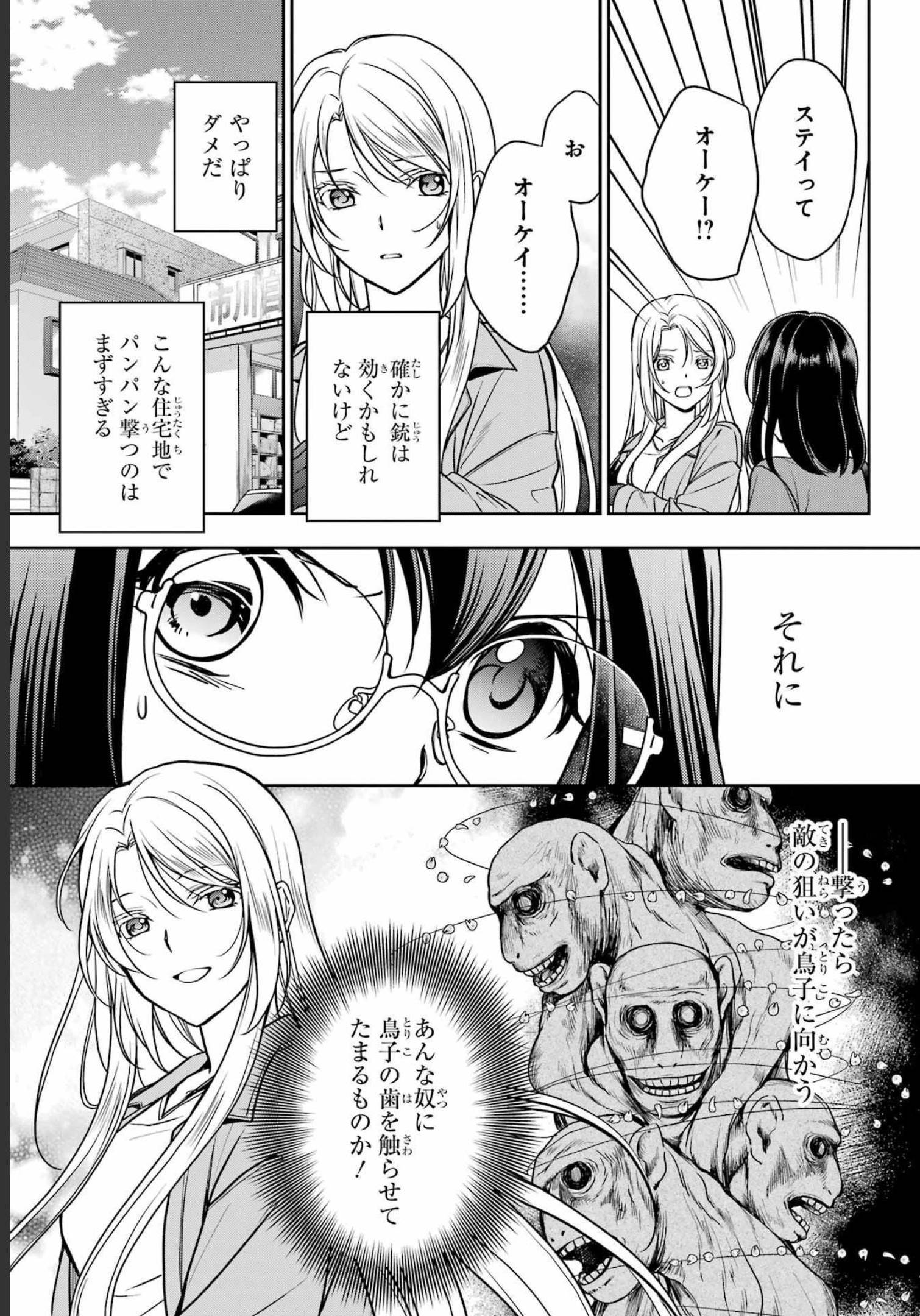 Read URASEKAI PICNIC Chapter 53 [High Quality / Full] - Page 11 - nicomanga.com