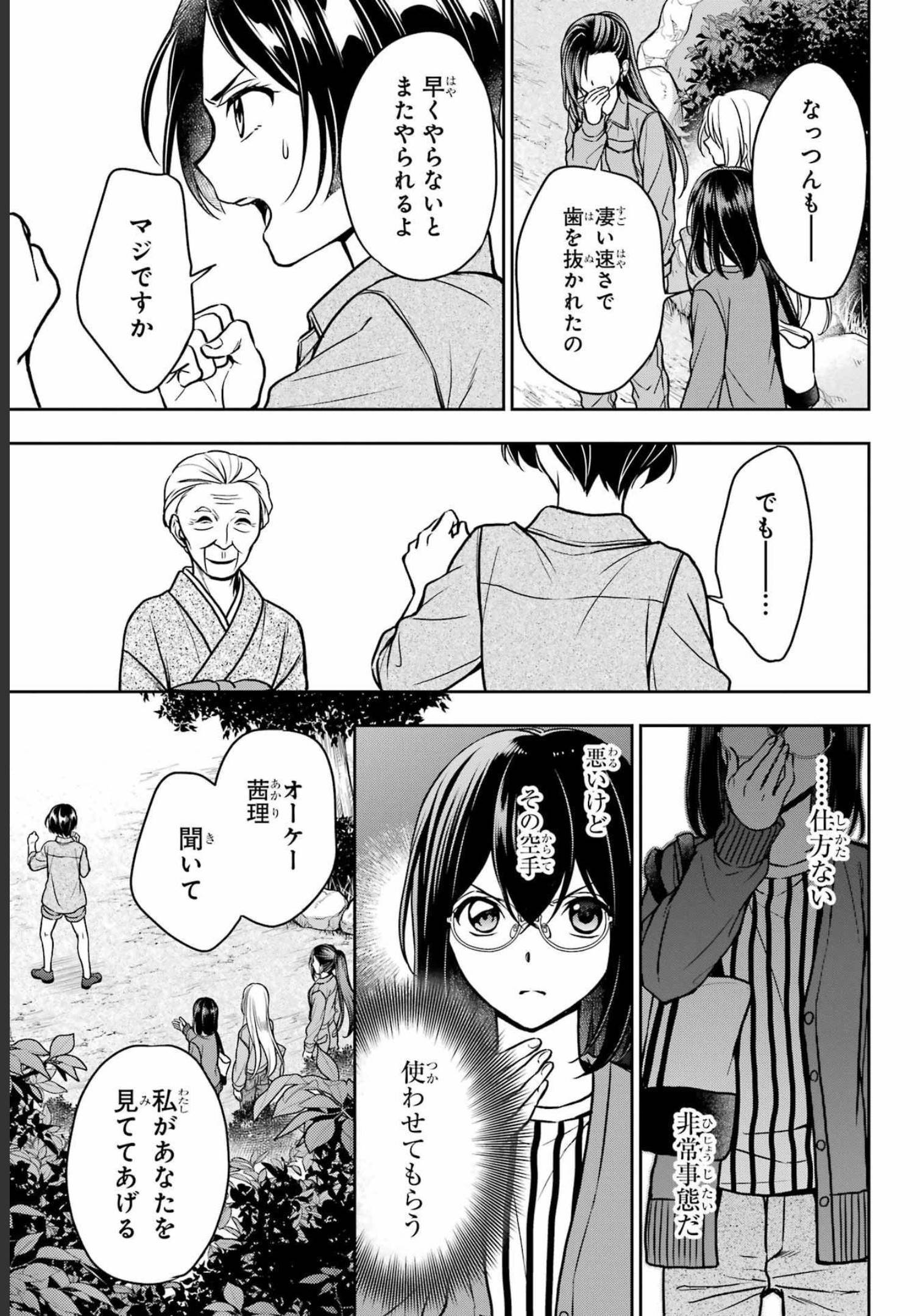 Read URASEKAI PICNIC Chapter 53 [High Quality / Full] - Page 13 - nicomanga.com