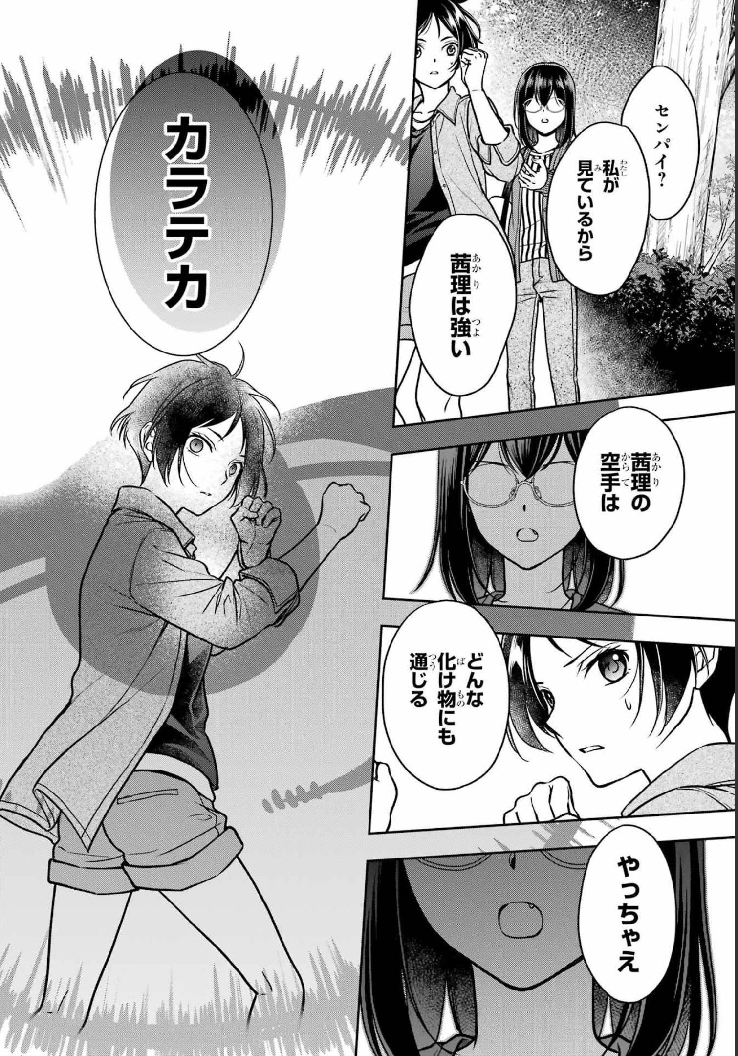 Read URASEKAI PICNIC Chapter 53 [High Quality / Full] - Page 14 - nicomanga.com