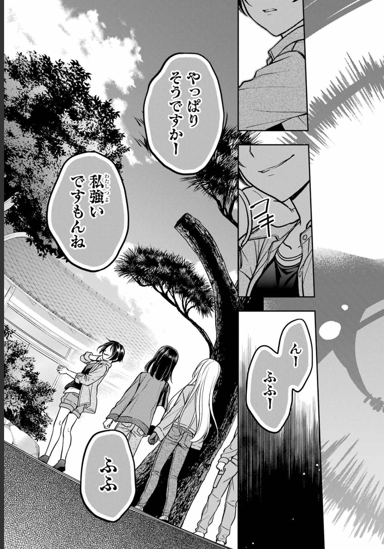 Read URASEKAI PICNIC Chapter 53 [High Quality / Full] - Page 15 - nicomanga.com