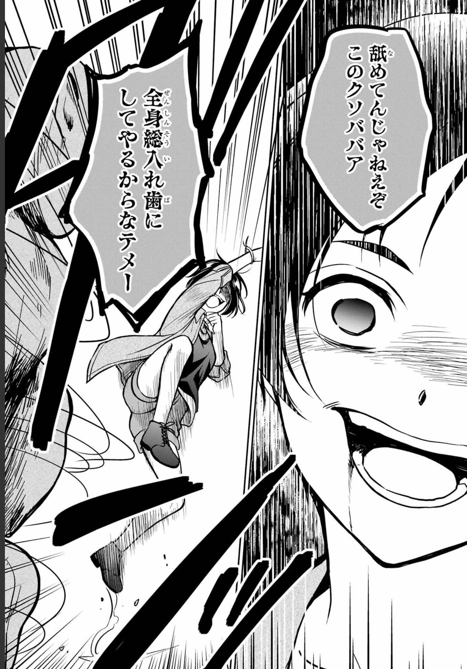 Read URASEKAI PICNIC Chapter 53 [High Quality / Full] - Page 17 - nicomanga.com