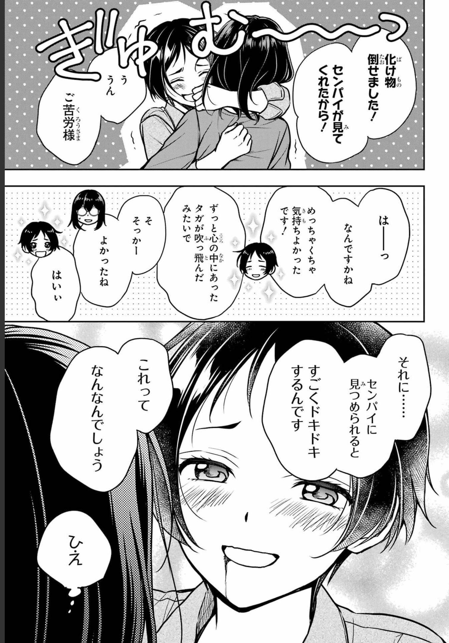 Read URASEKAI PICNIC Chapter 53 [High Quality / Full] - Page 23 - nicomanga.com