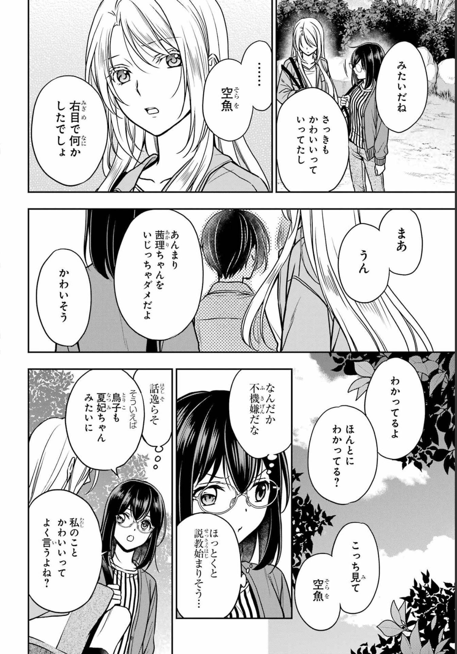 Read URASEKAI PICNIC Chapter 53 [High Quality / Full] - Page 26 - nicomanga.com