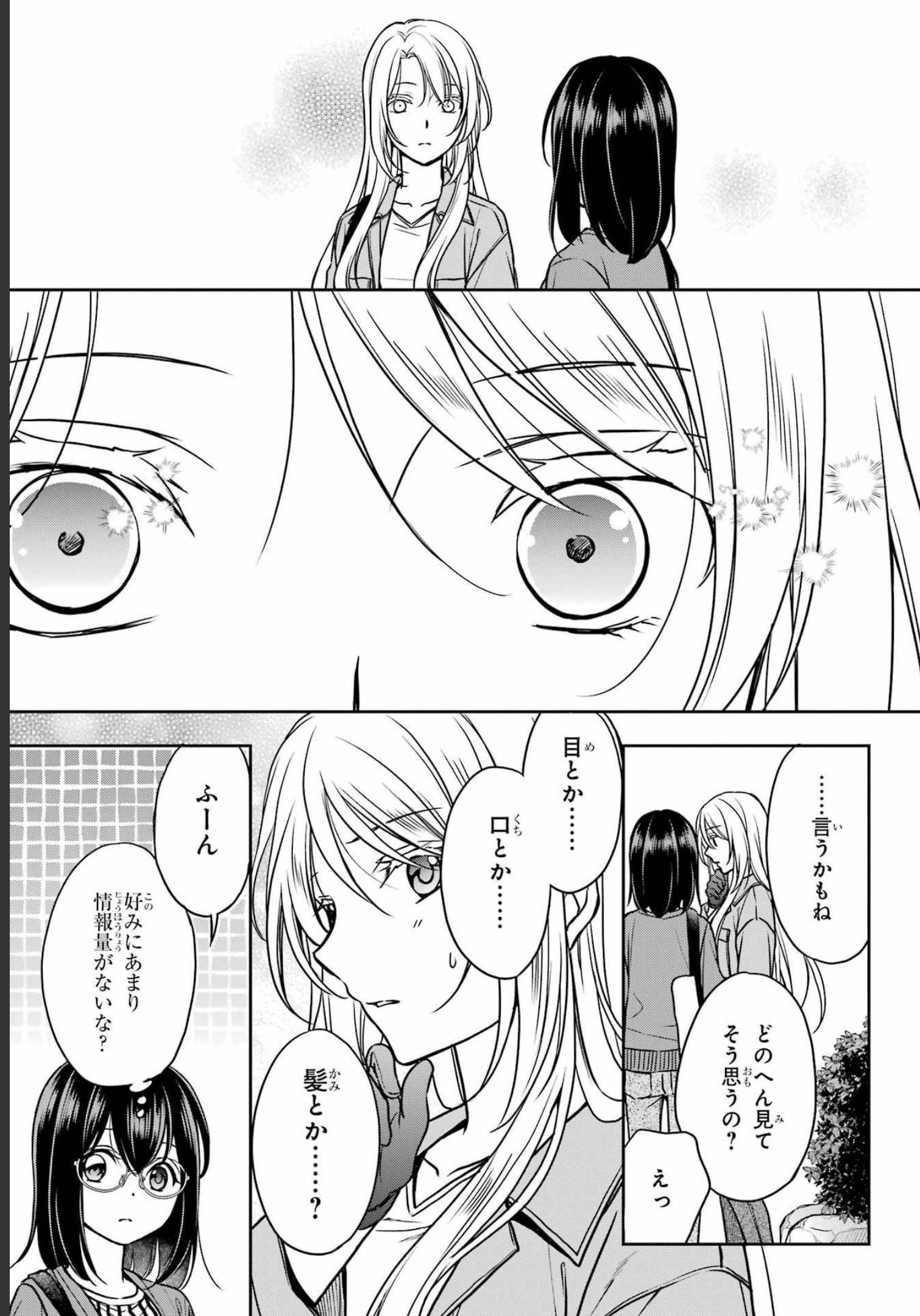 Read URASEKAI PICNIC Chapter 53 [High Quality / Full] - Page 27 - nicomanga.com