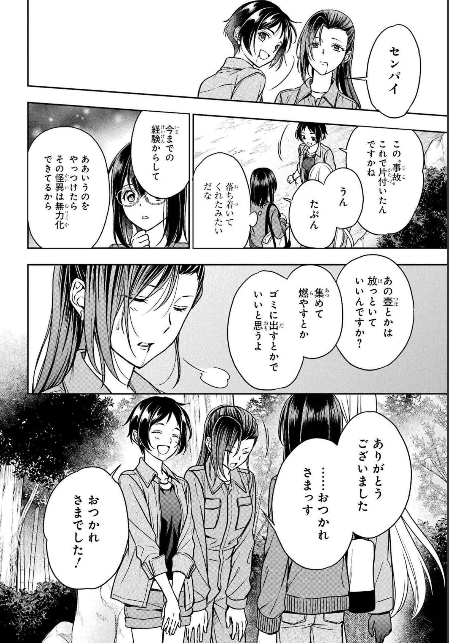 Read URASEKAI PICNIC Chapter 53 [High Quality / Full] - Page 28 - nicomanga.com