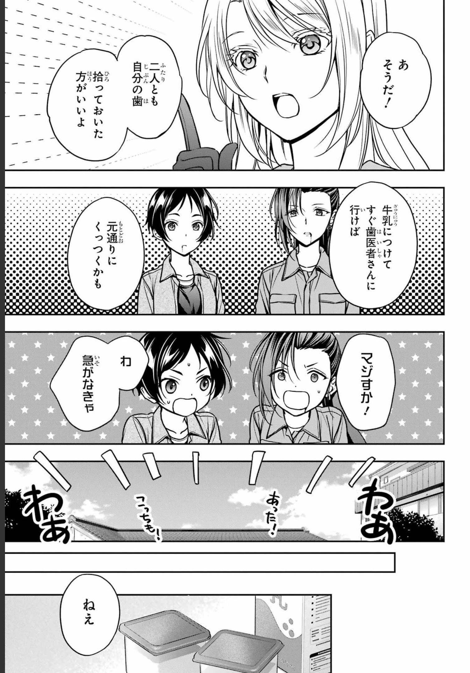 Read URASEKAI PICNIC Chapter 53 [High Quality / Full] - Page 29 - nicomanga.com