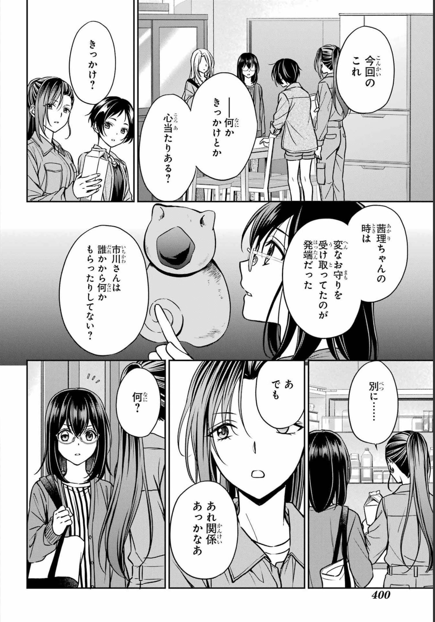 Read URASEKAI PICNIC Chapter 53 [High Quality / Full] - Page 30 - nicomanga.com