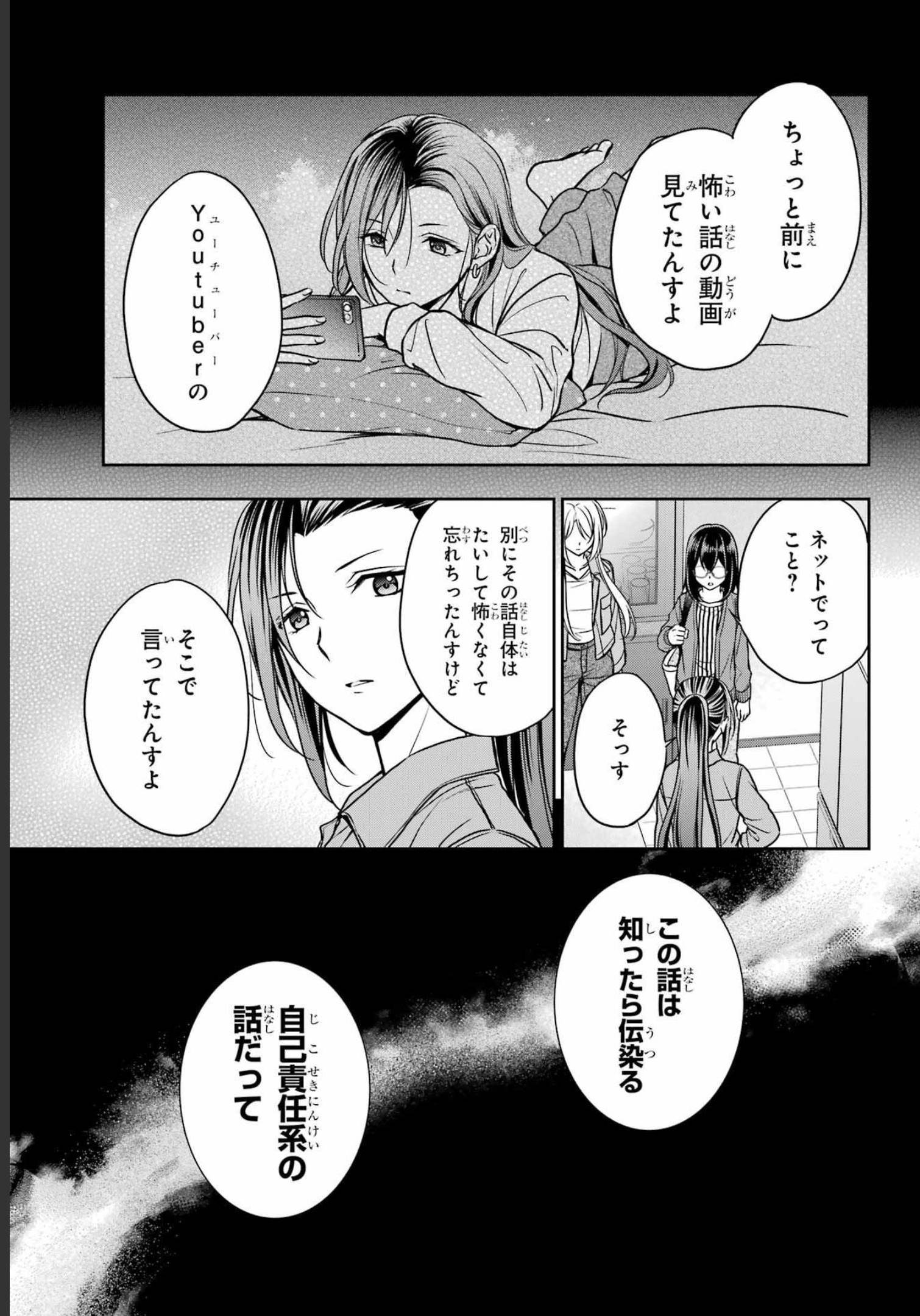 Read URASEKAI PICNIC Chapter 53 [High Quality / Full] - Page 31 - nicomanga.com