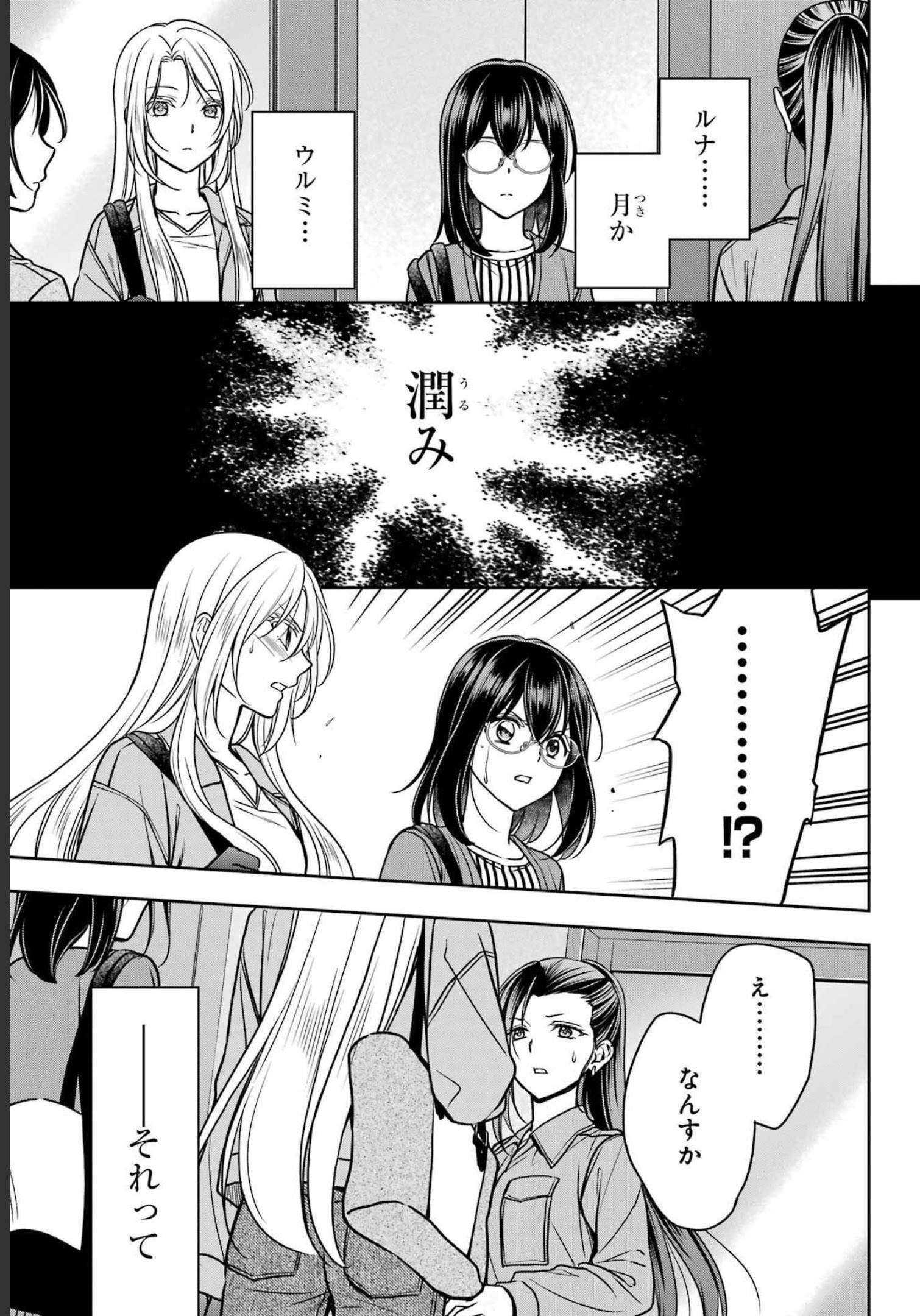 Read URASEKAI PICNIC Chapter 53 [High Quality / Full] - Page 33 - nicomanga.com