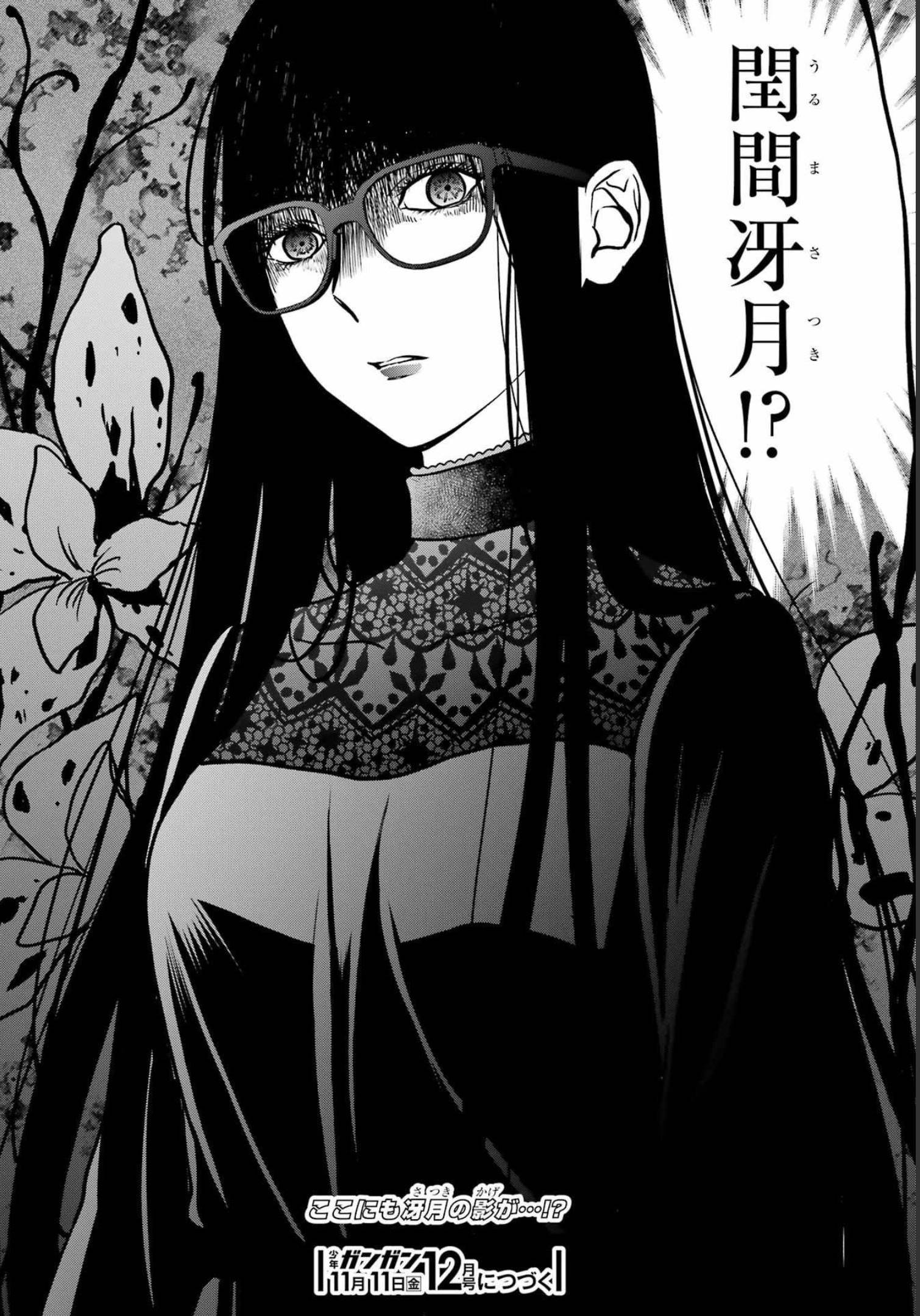 Read URASEKAI PICNIC Chapter 53 [High Quality / Full] - Page 34 - nicomanga.com