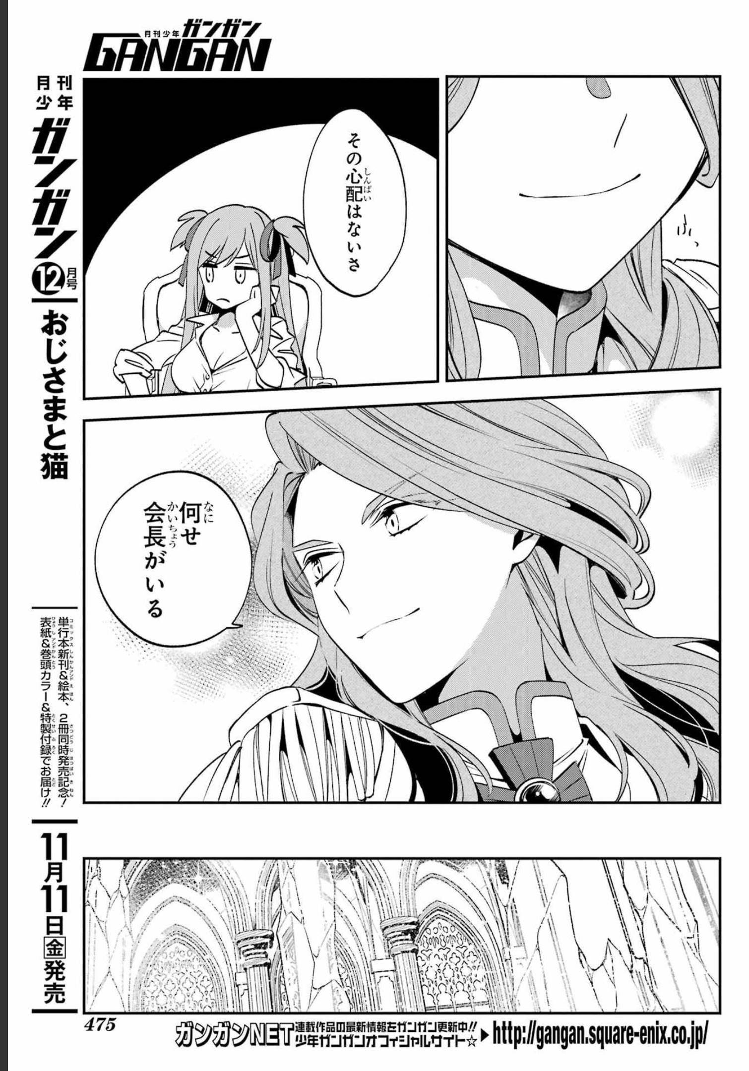 Kinsou no Vermeil ~Gakeppuchi Majutshi wa Saikyou no Yakusai to Mahou Sekai wo Tsukisusumu~ Chap 25.1 - Pic 3