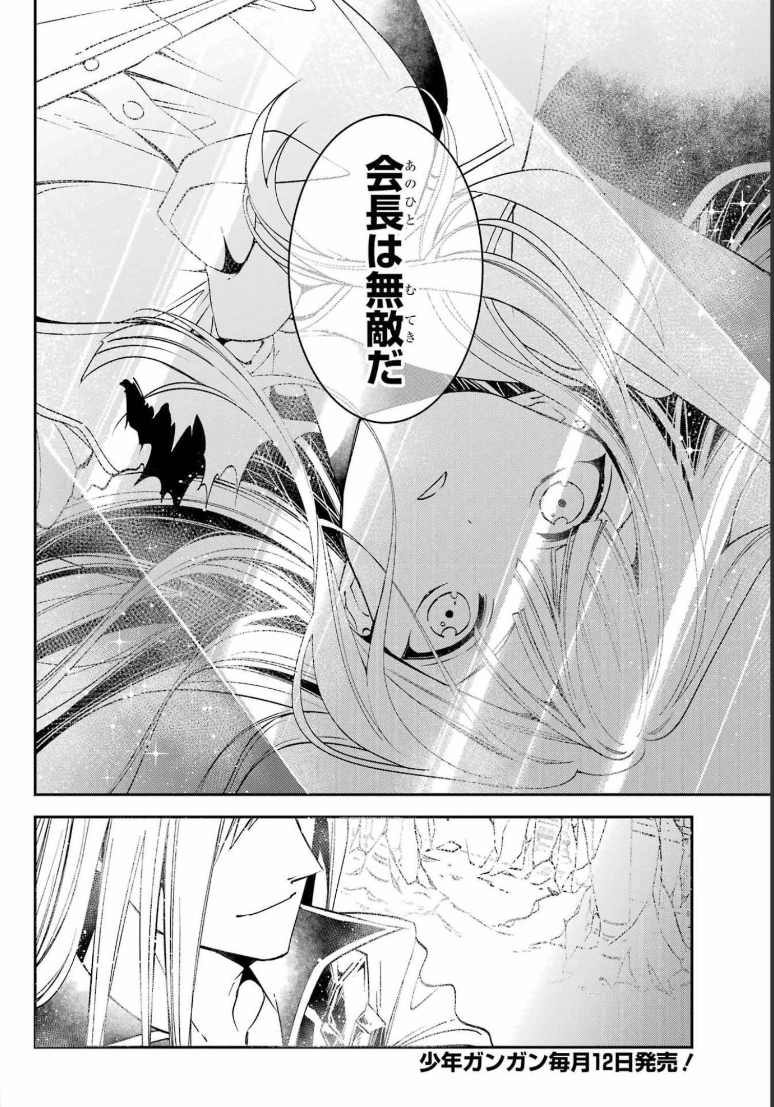 Kinsou no Vermeil ~Gakeppuchi Majutshi wa Saikyou no Yakusai to Mahou Sekai wo Tsukisusumu~ Chap 25.1 - Pic 4