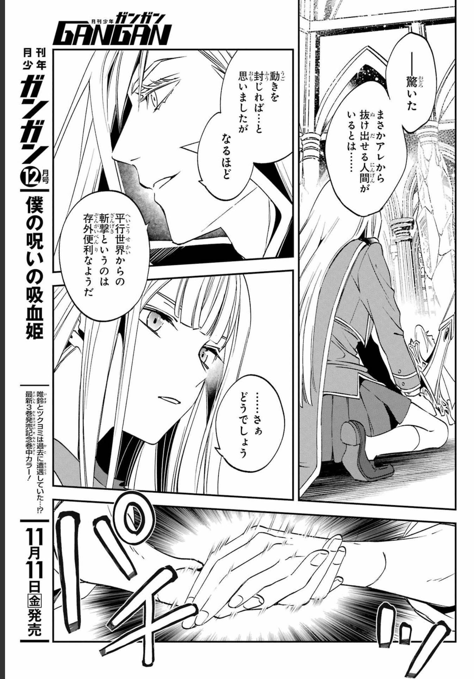Kinsou no Vermeil ~Gakeppuchi Majutshi wa Saikyou no Yakusai to Mahou Sekai wo Tsukisusumu~ Chap 25.1 - Pic 9