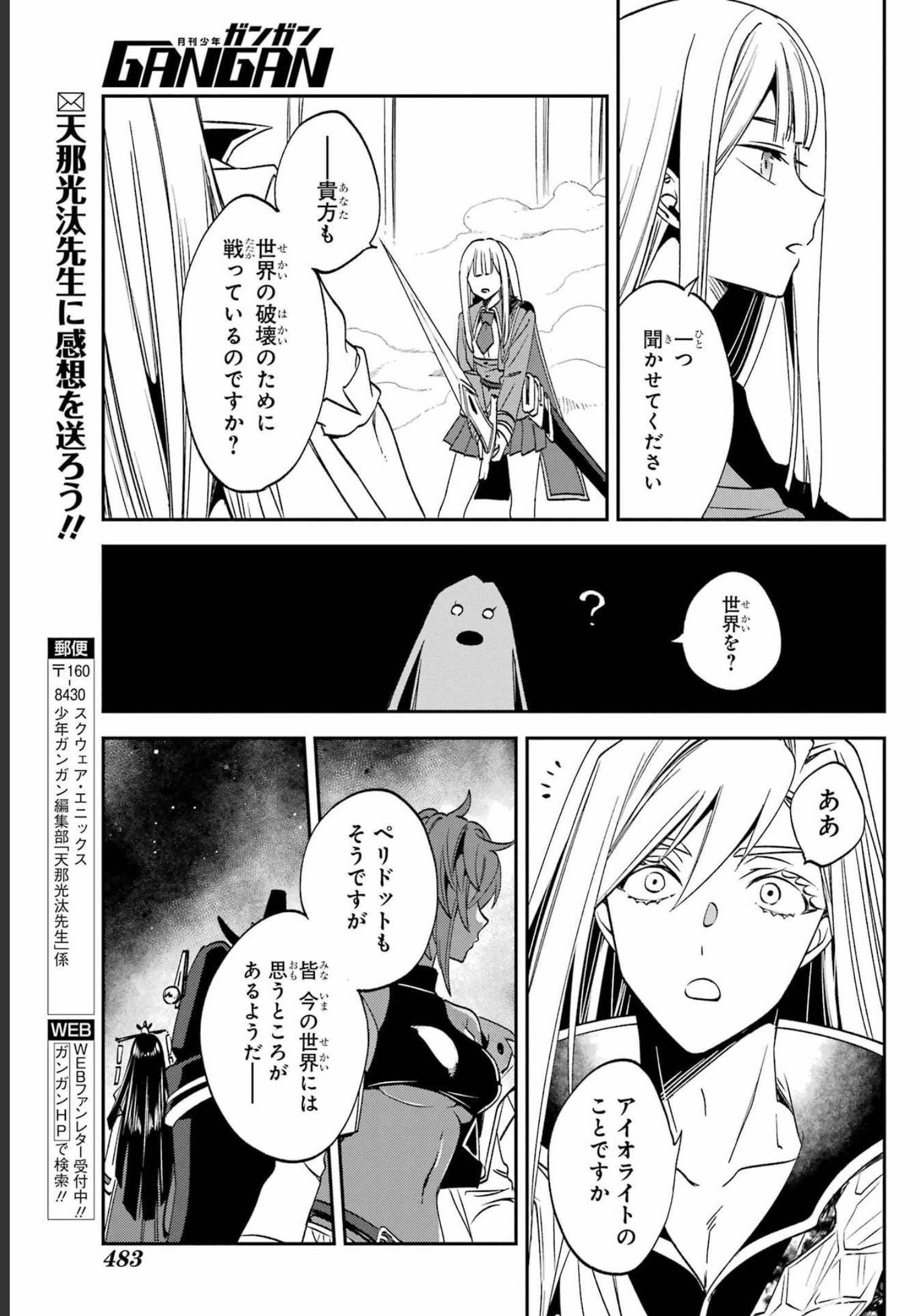 Kinsou no Vermeil ~Gakeppuchi Majutshi wa Saikyou no Yakusai to Mahou Sekai wo Tsukisusumu~ Chap 25.1 - Pic 11