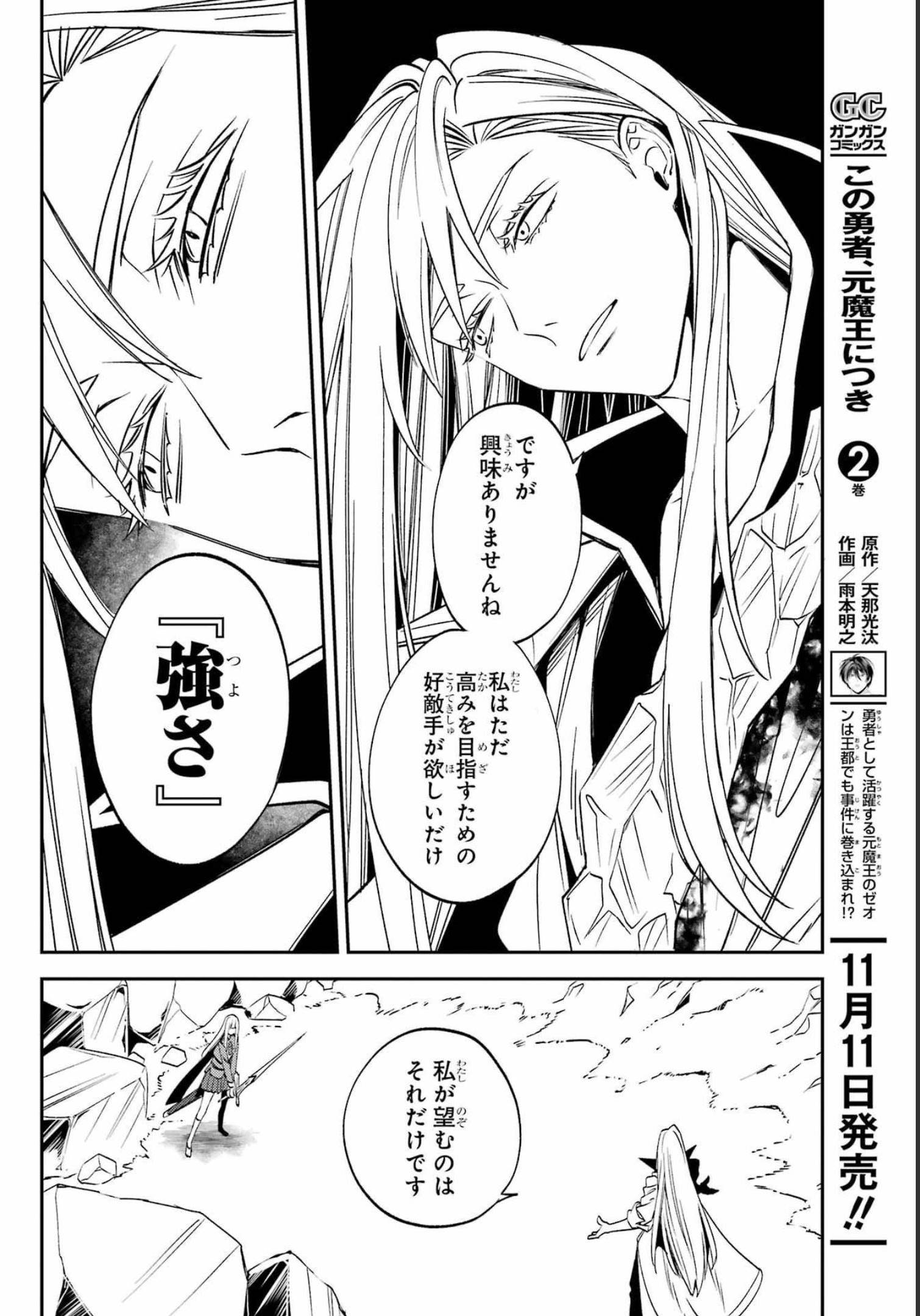 Kinsou no Vermeil ~Gakeppuchi Majutshi wa Saikyou no Yakusai to Mahou Sekai wo Tsukisusumu~ Chap 25.1 - Pic 12