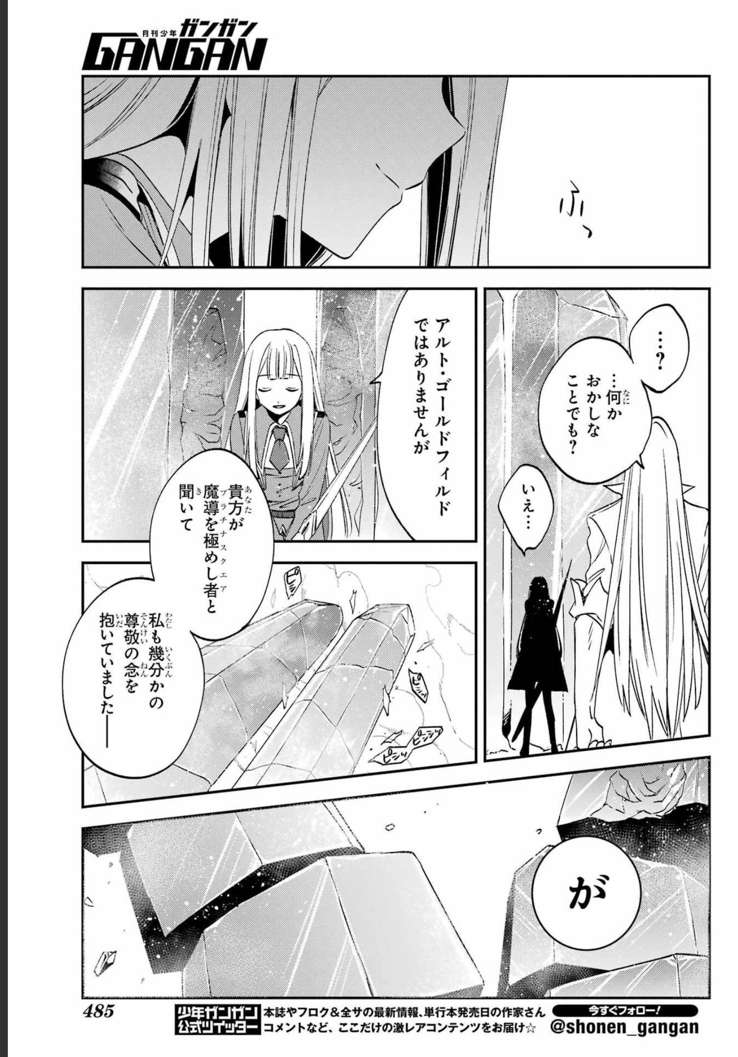 Kinsou no Vermeil ~Gakeppuchi Majutshi wa Saikyou no Yakusai to Mahou Sekai wo Tsukisusumu~ Chap 25.1 - Pic 13