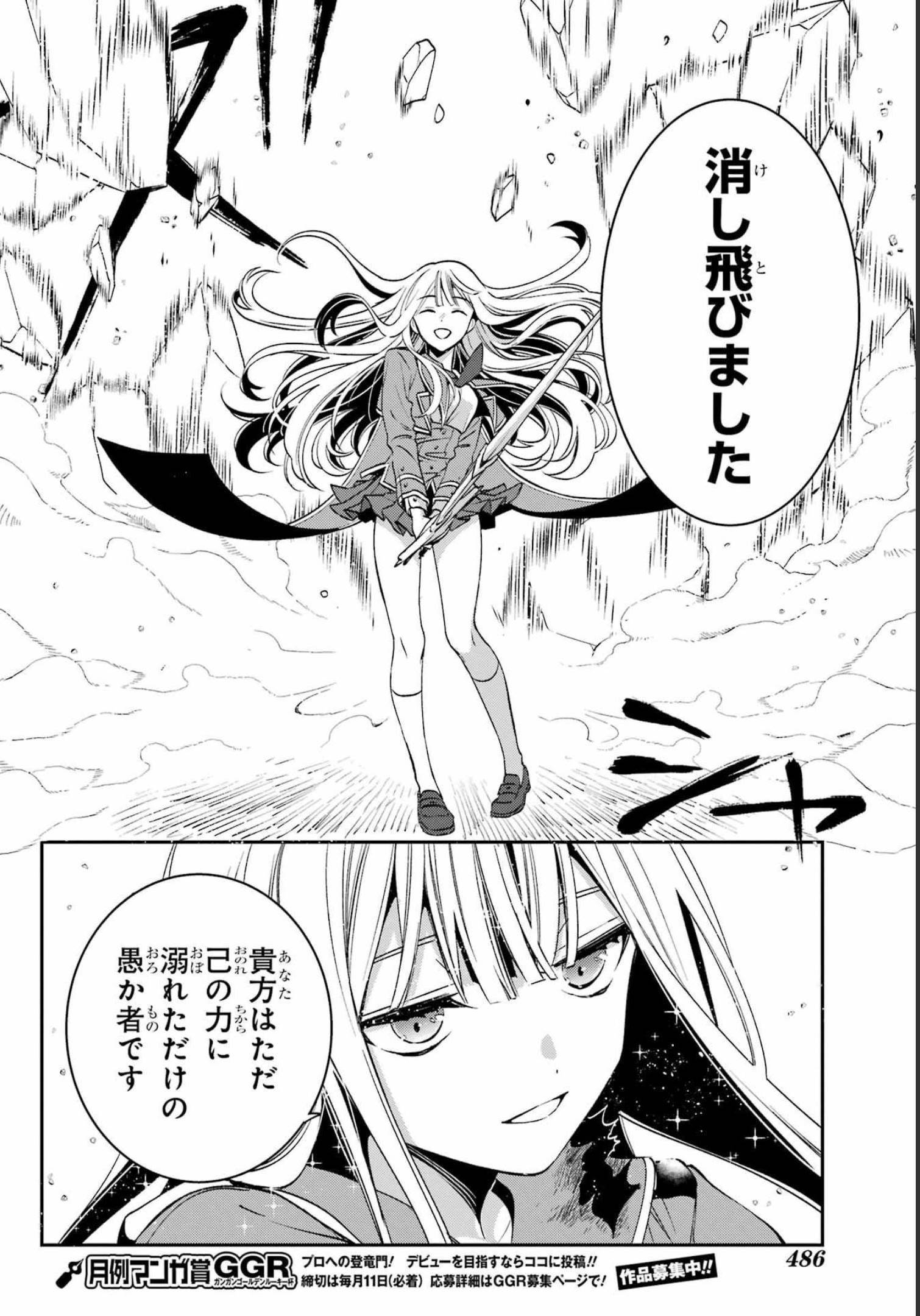Kinsou no Vermeil ~Gakeppuchi Majutshi wa Saikyou no Yakusai to Mahou Sekai wo Tsukisusumu~ Chap 25.1 - Pic 14