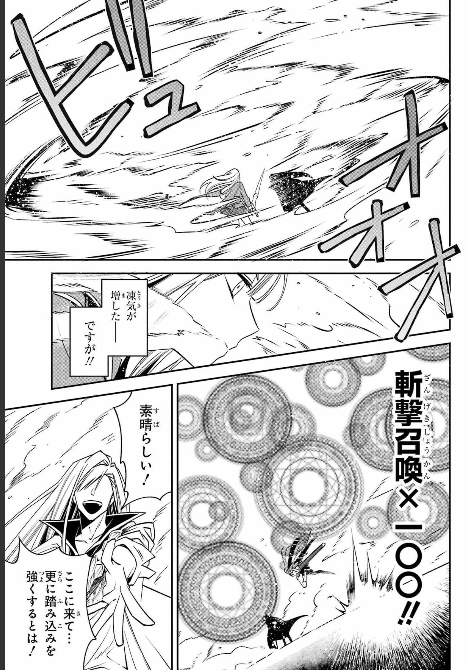 Kinsou no Vermeil ~Gakeppuchi Majutshi wa Saikyou no Yakusai to Mahou Sekai wo Tsukisusumu~ Chap 25.1 - Pic 17