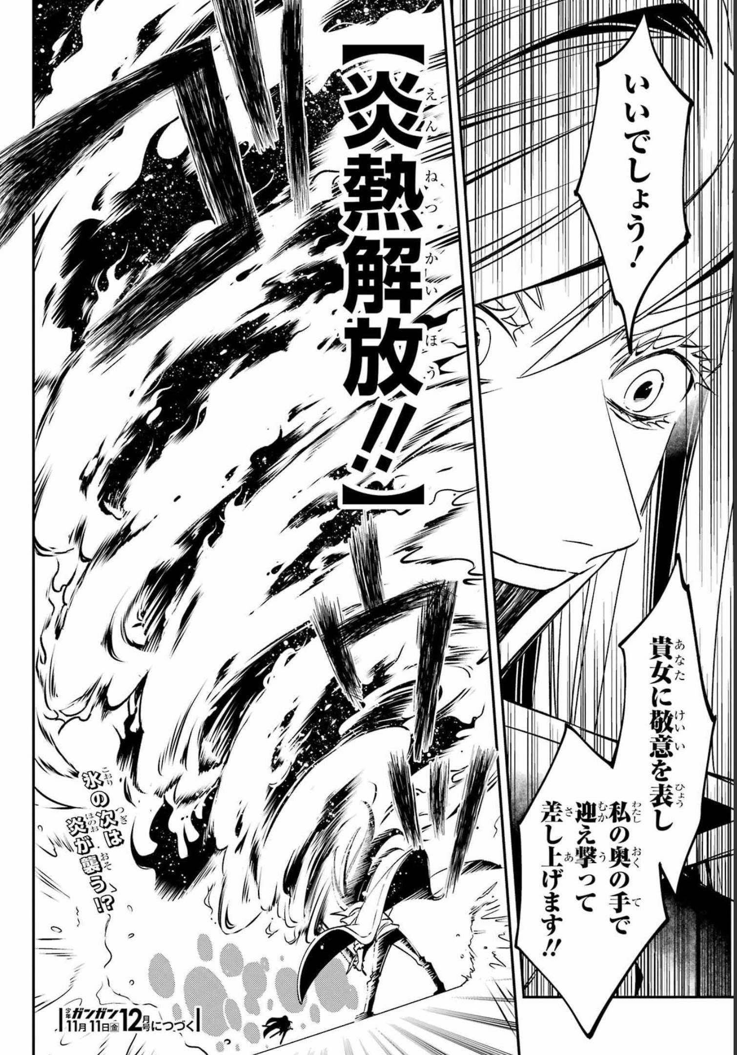 Kinsou no Vermeil ~Gakeppuchi Majutshi wa Saikyou no Yakusai to Mahou Sekai wo Tsukisusumu~ Chap 25.1 - Pic 18