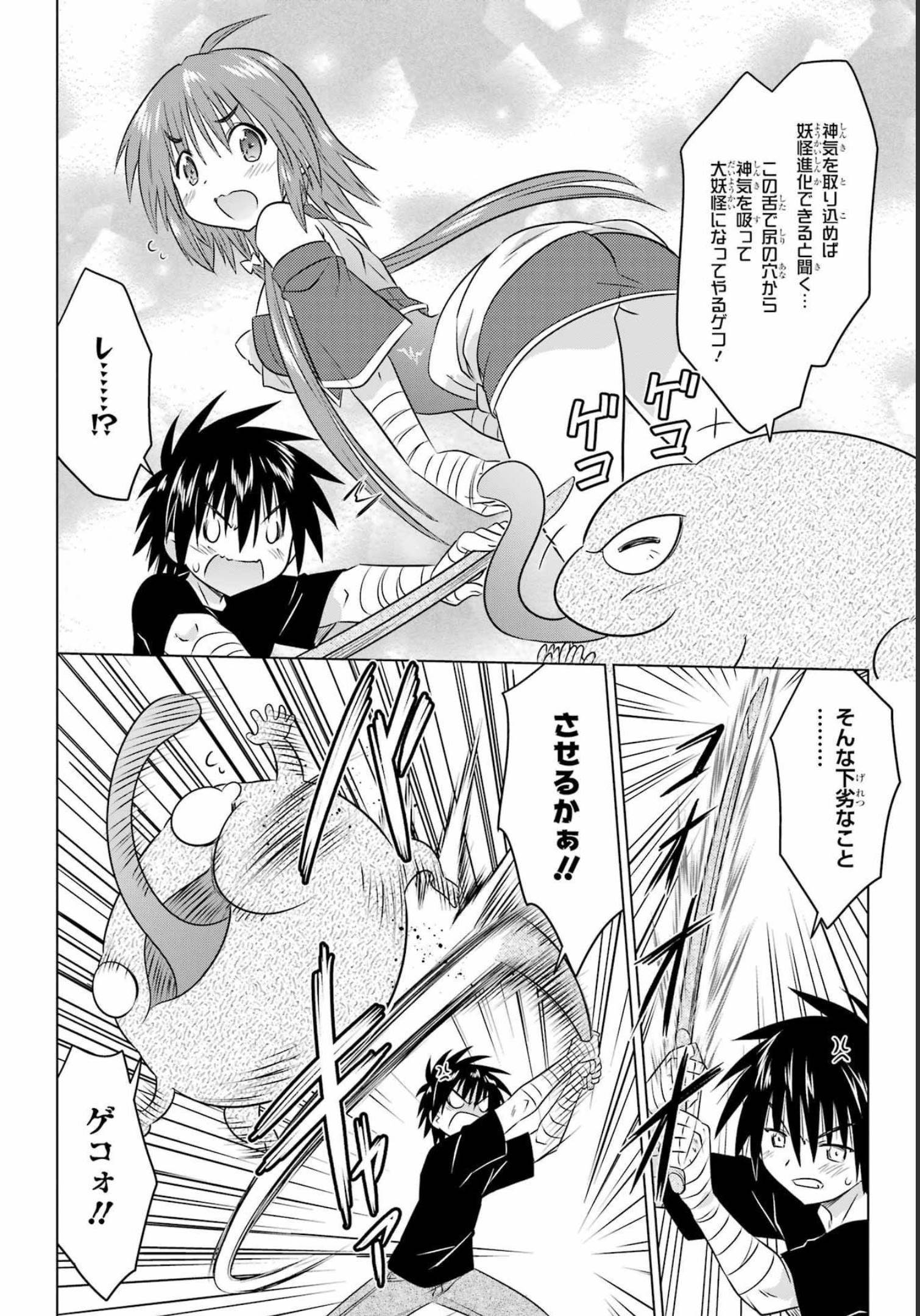 Read NAGASARETE AIRANTOU Chapter 246 [High Quality / Full] - Page 4 - nicomanga.com