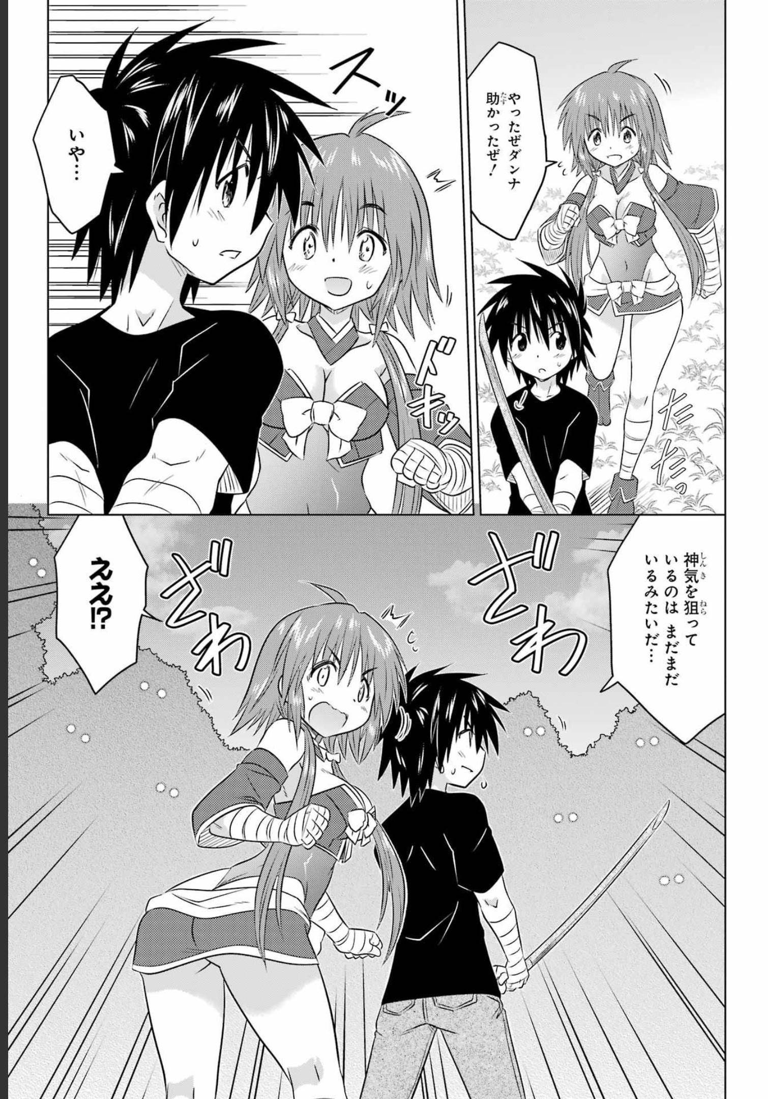 Read NAGASARETE AIRANTOU Chapter 246 [High Quality / Full] - Page 5 - nicomanga.com