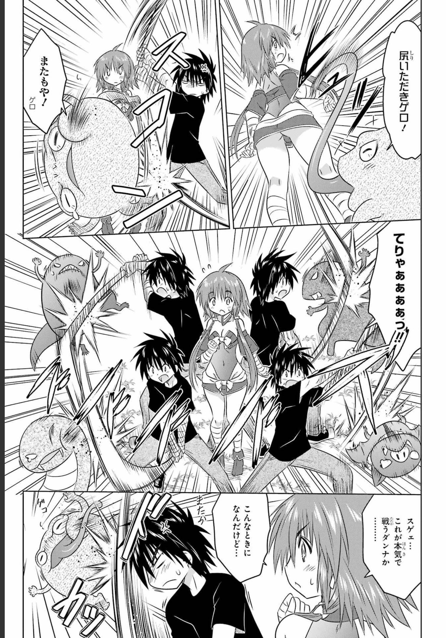 Read NAGASARETE AIRANTOU Chapter 246 [High Quality / Full] - Page 7 - nicomanga.com