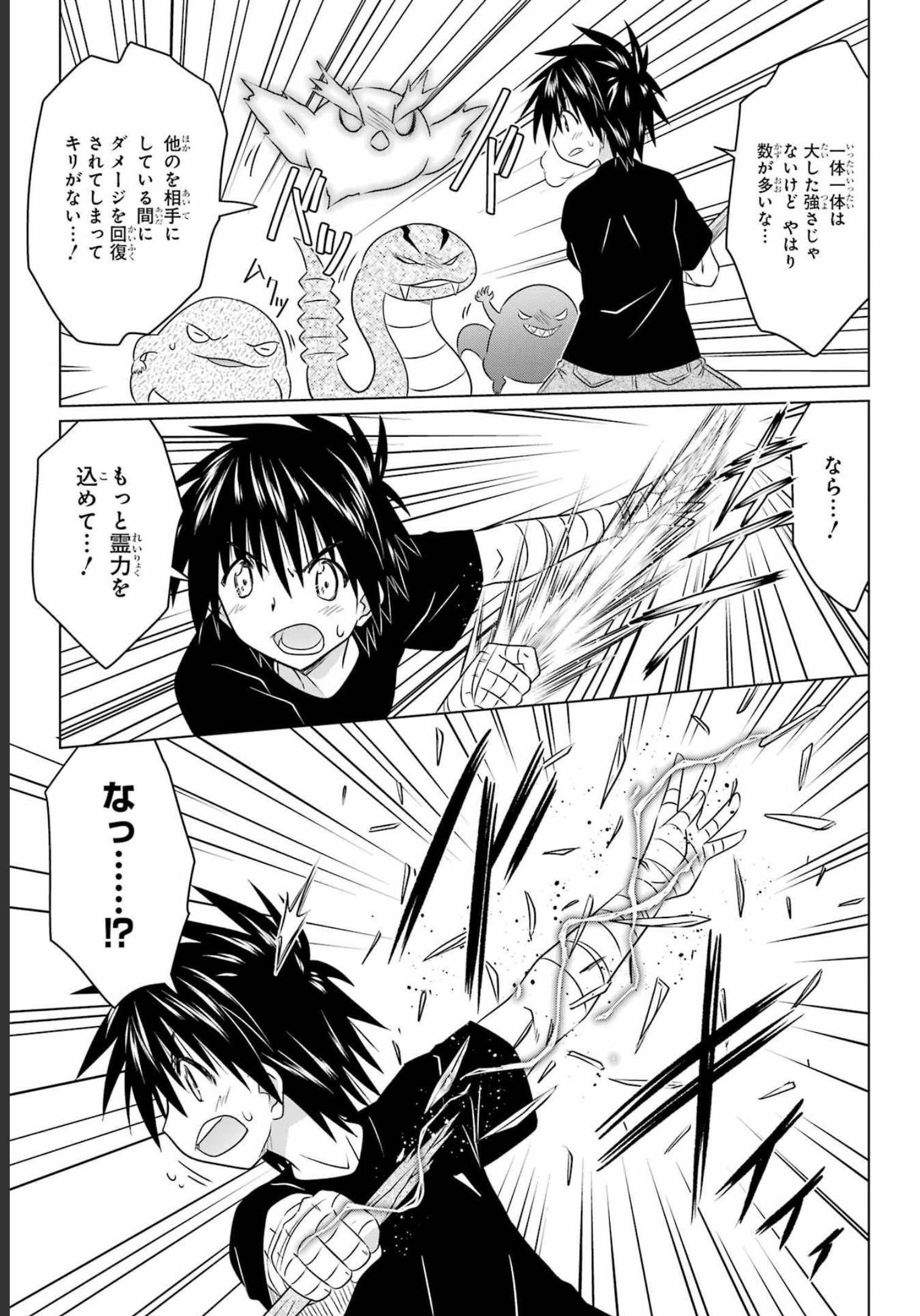 Read NAGASARETE AIRANTOU Chapter 246 [High Quality / Full] - Page 9 - nicomanga.com