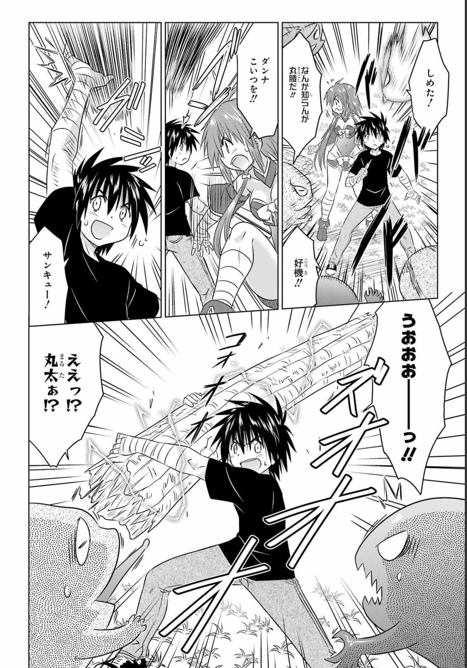 Read NAGASARETE AIRANTOU Chapter 246 [High Quality / Full] - Page 10 - nicomanga.com