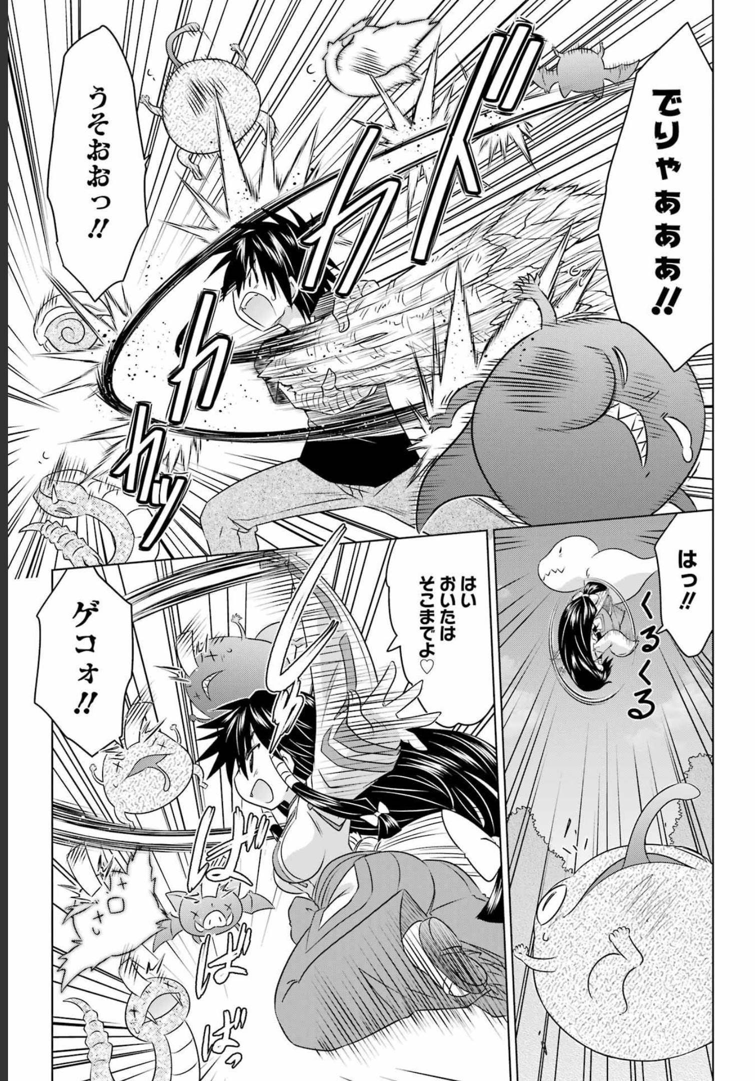 Read NAGASARETE AIRANTOU Chapter 246 [High Quality / Full] - Page 11 - nicomanga.com