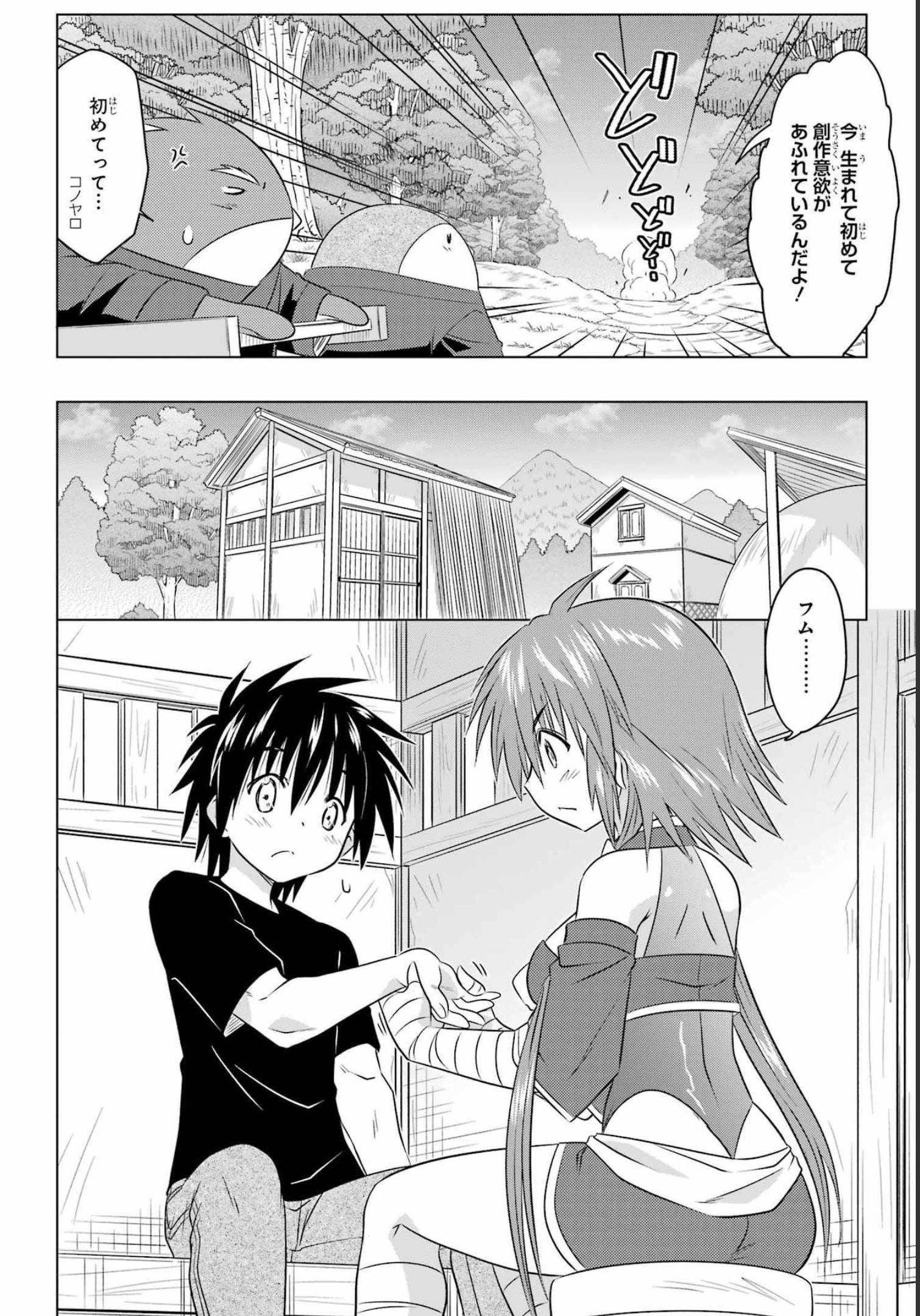 Read NAGASARETE AIRANTOU Chapter 246 [High Quality / Full] - Page 16 - nicomanga.com