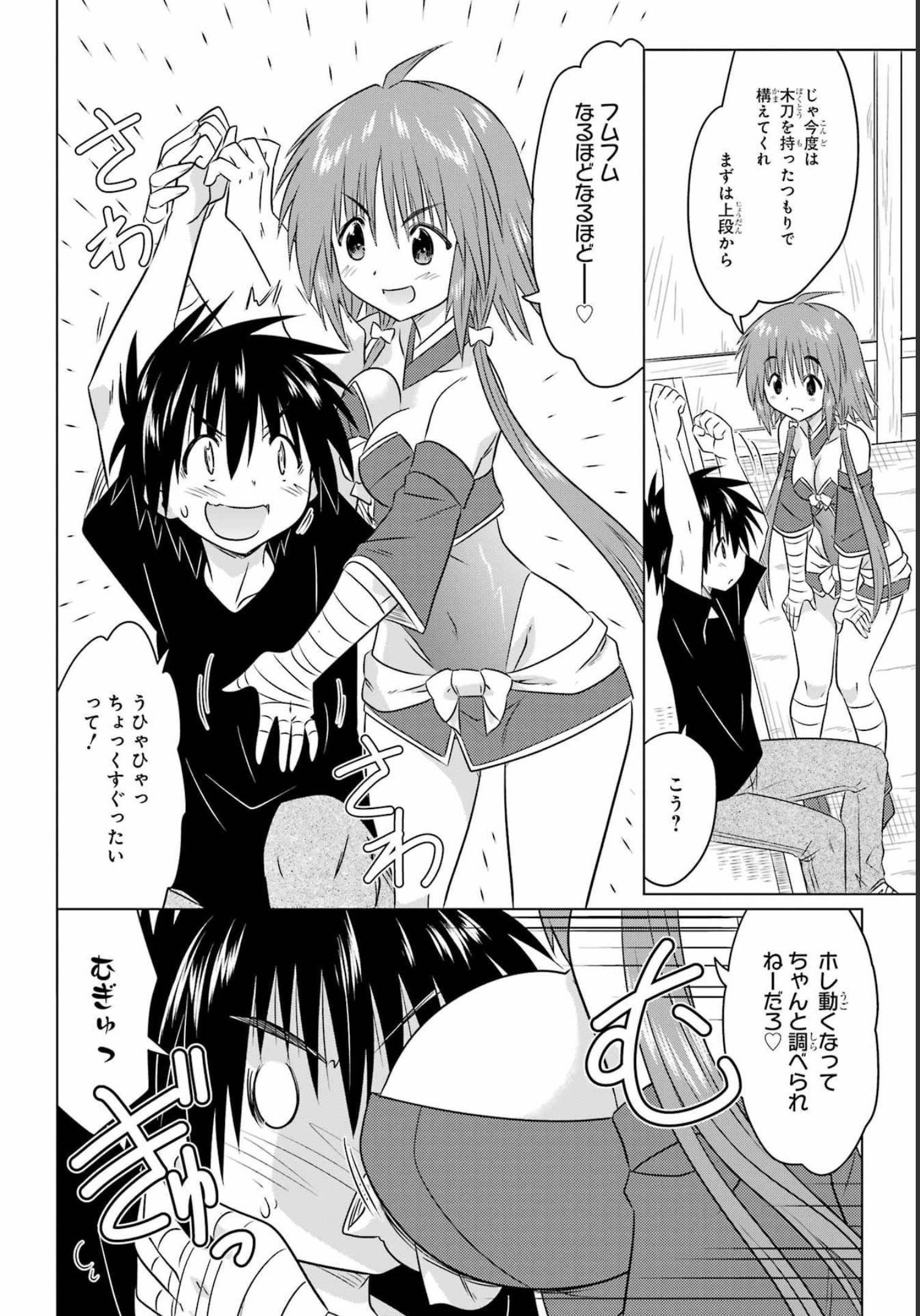 Read NAGASARETE AIRANTOU Chapter 246 [High Quality / Full] - Page 18 - nicomanga.com