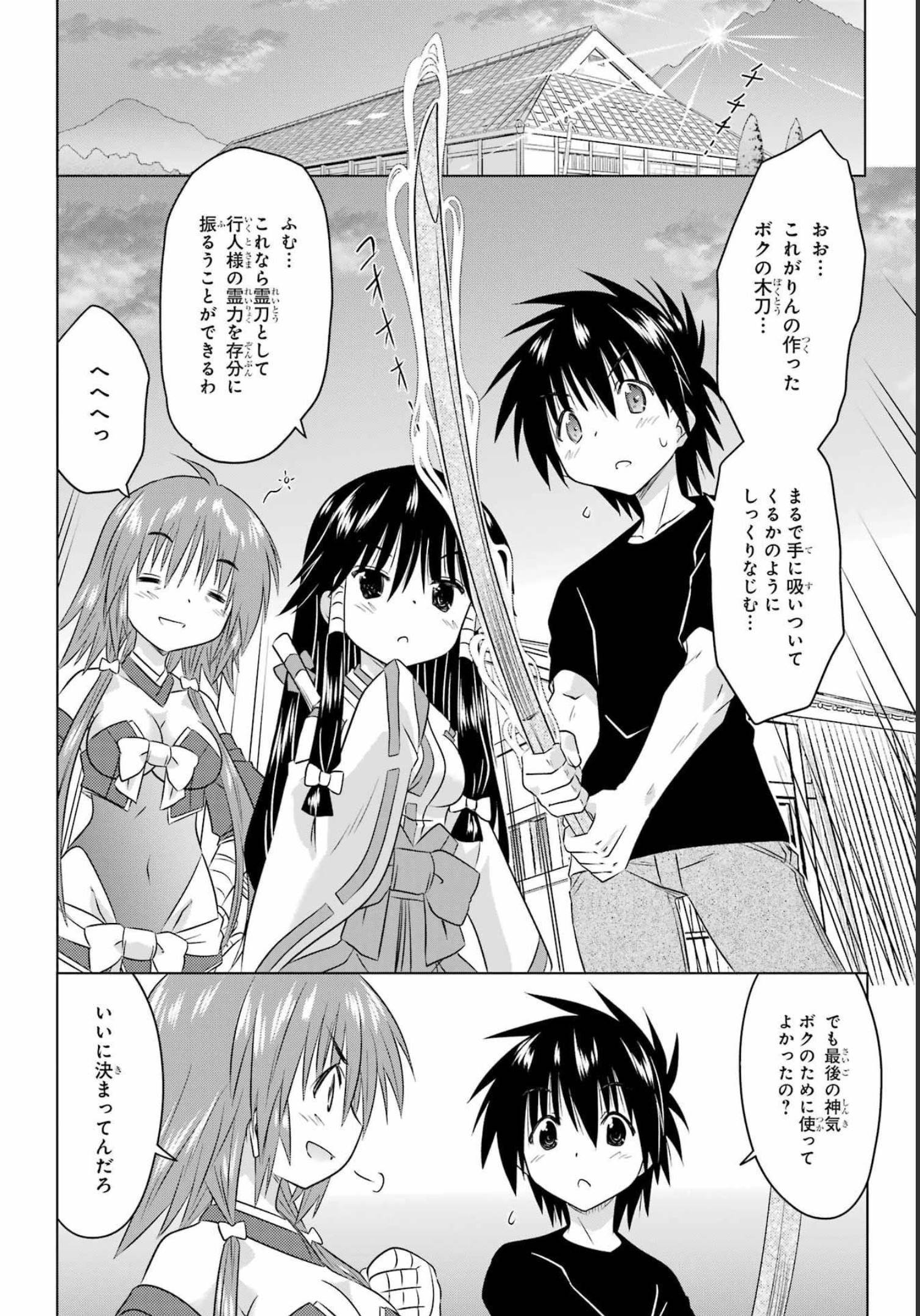 Read NAGASARETE AIRANTOU Chapter 246 [High Quality / Full] - Page 22 - nicomanga.com