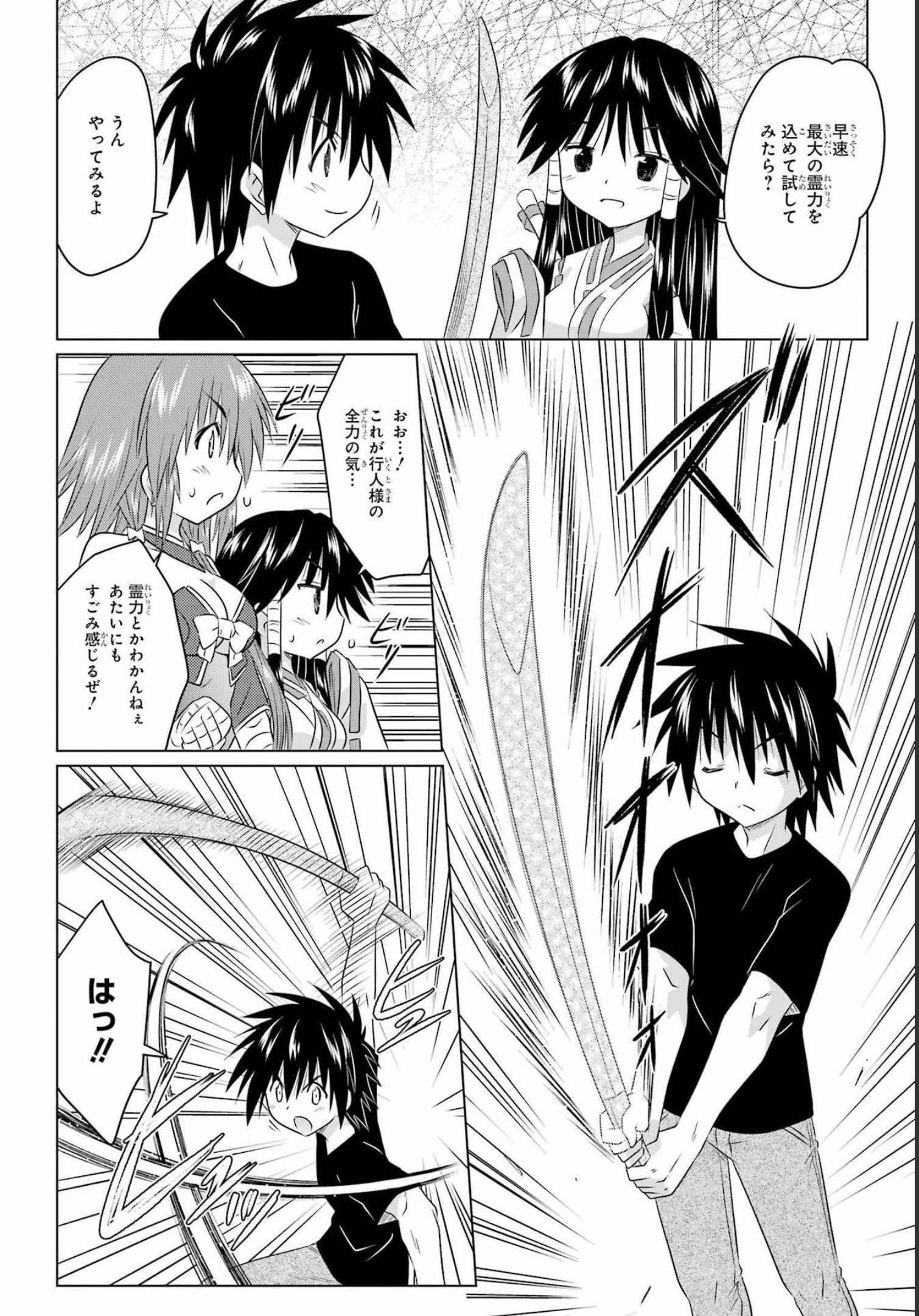 Read NAGASARETE AIRANTOU Chapter 246 [High Quality / Full] - Page 24 - nicomanga.com