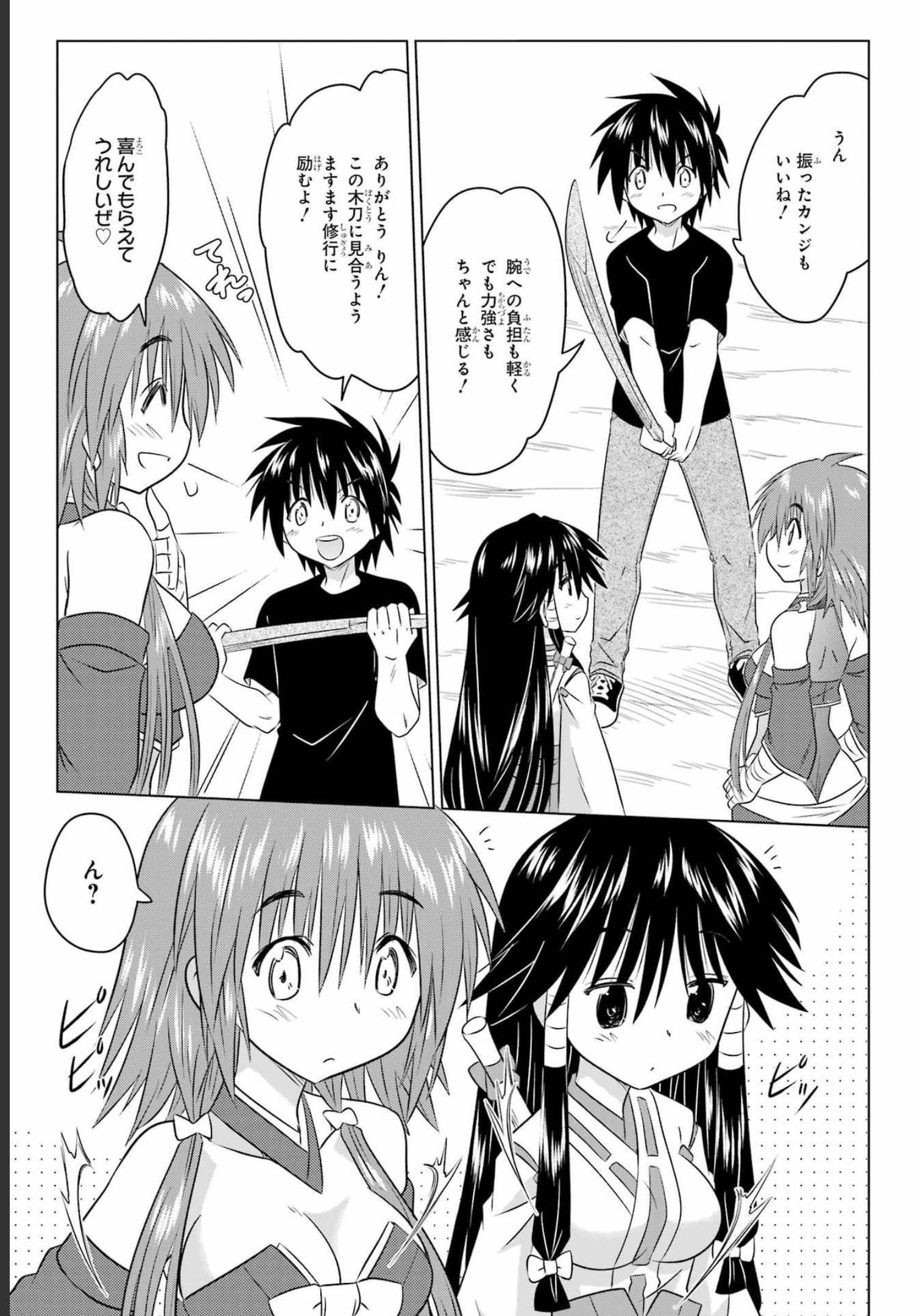 Read NAGASARETE AIRANTOU Chapter 246 [High Quality / Full] - Page 25 - nicomanga.com