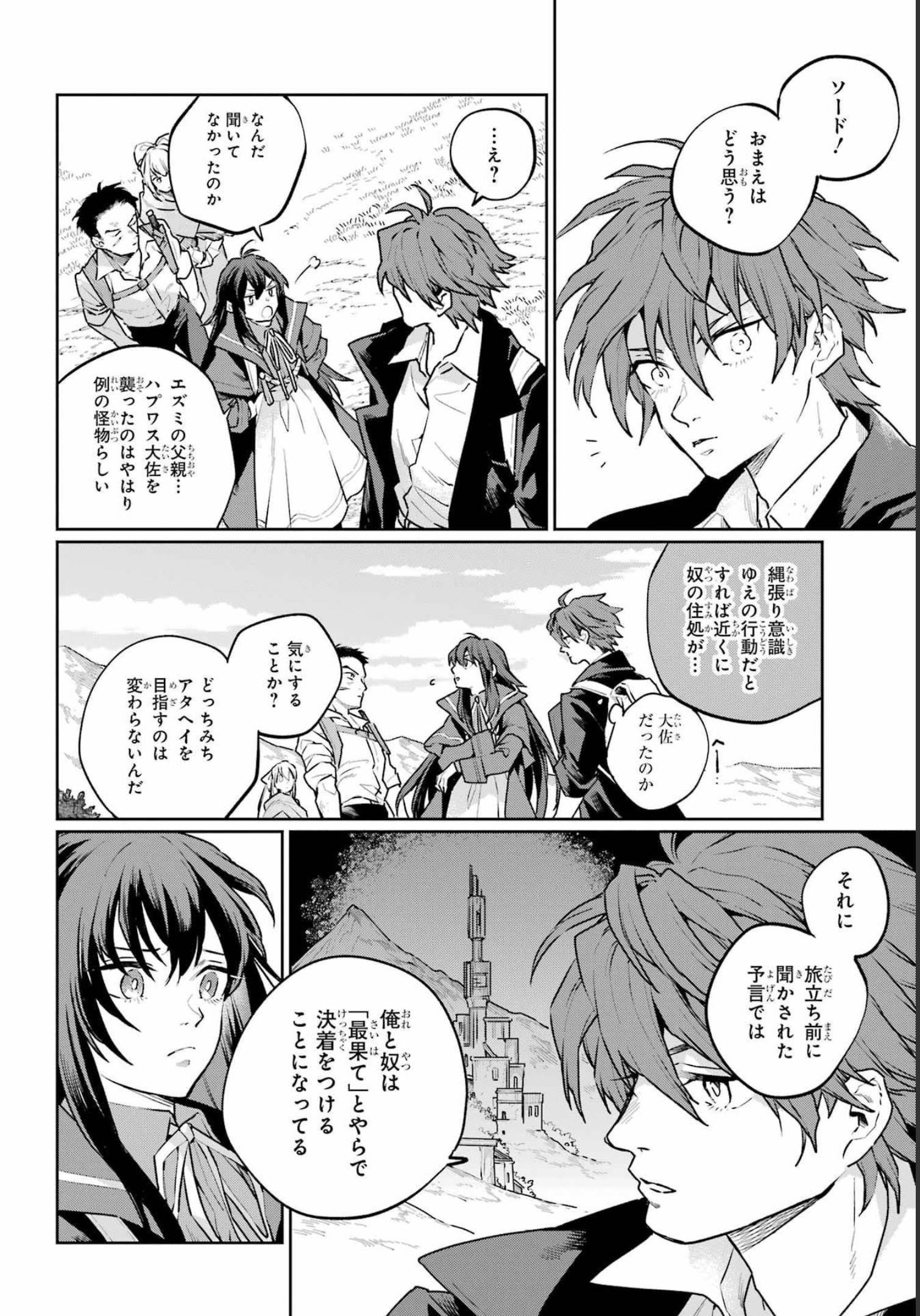 Read YOUHEI TO SHOUSETSUKA Chapter 13 [High Quality / Full] - Page 2 - nicomanga.com