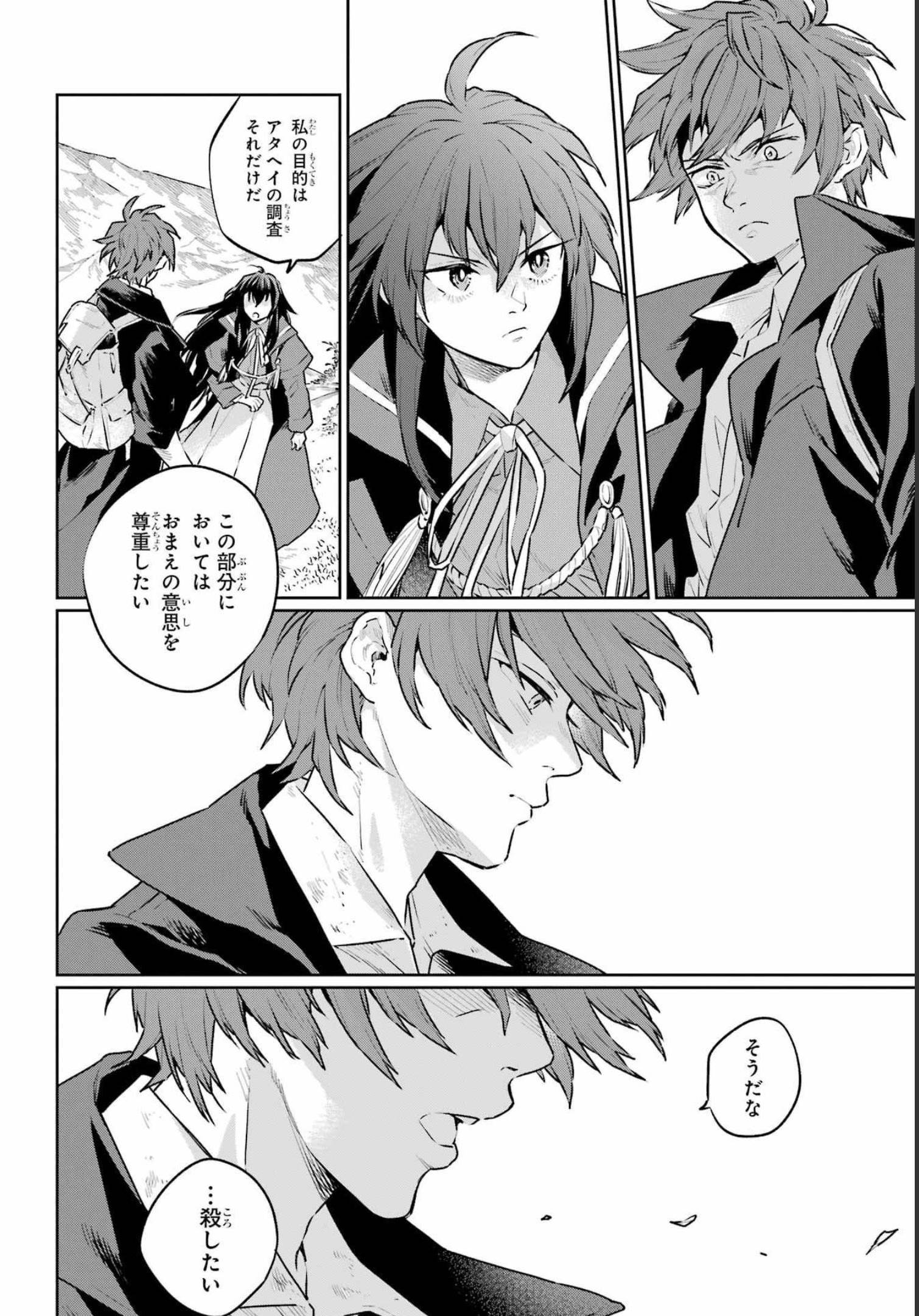 Read YOUHEI TO SHOUSETSUKA Chapter 13 [High Quality / Full] - Page 4 - nicomanga.com