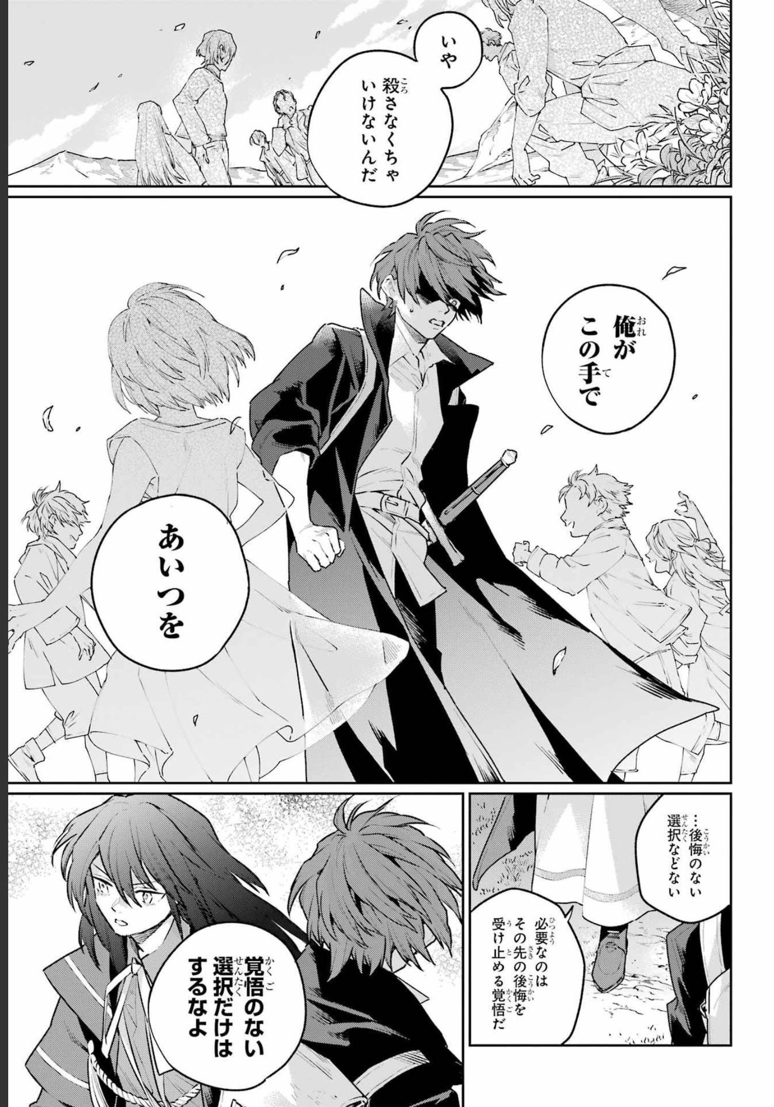 Read YOUHEI TO SHOUSETSUKA Chapter 13 [High Quality / Full] - Page 5 - nicomanga.com