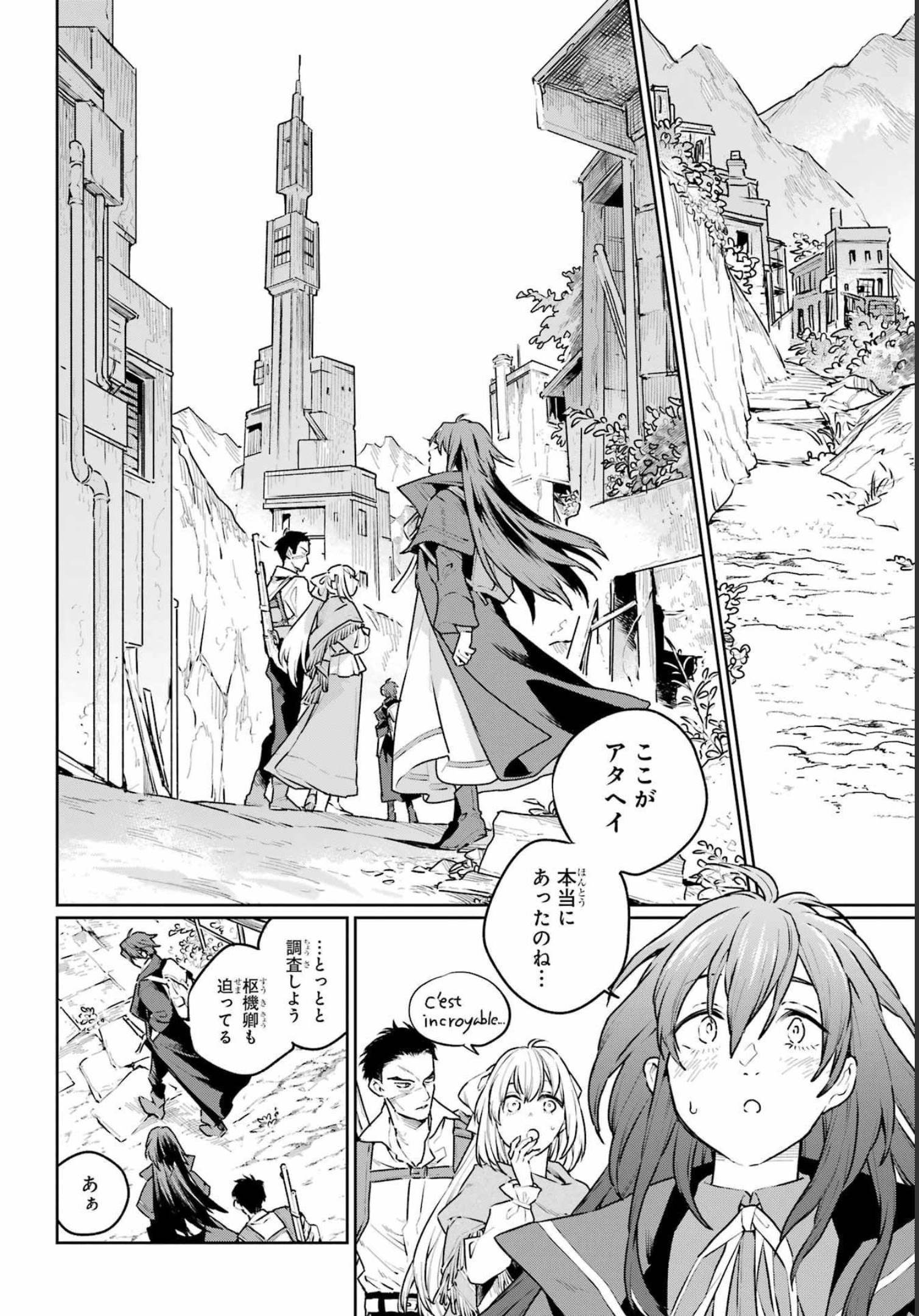 Read YOUHEI TO SHOUSETSUKA Chapter 13 [High Quality / Full] - Page 6 - nicomanga.com