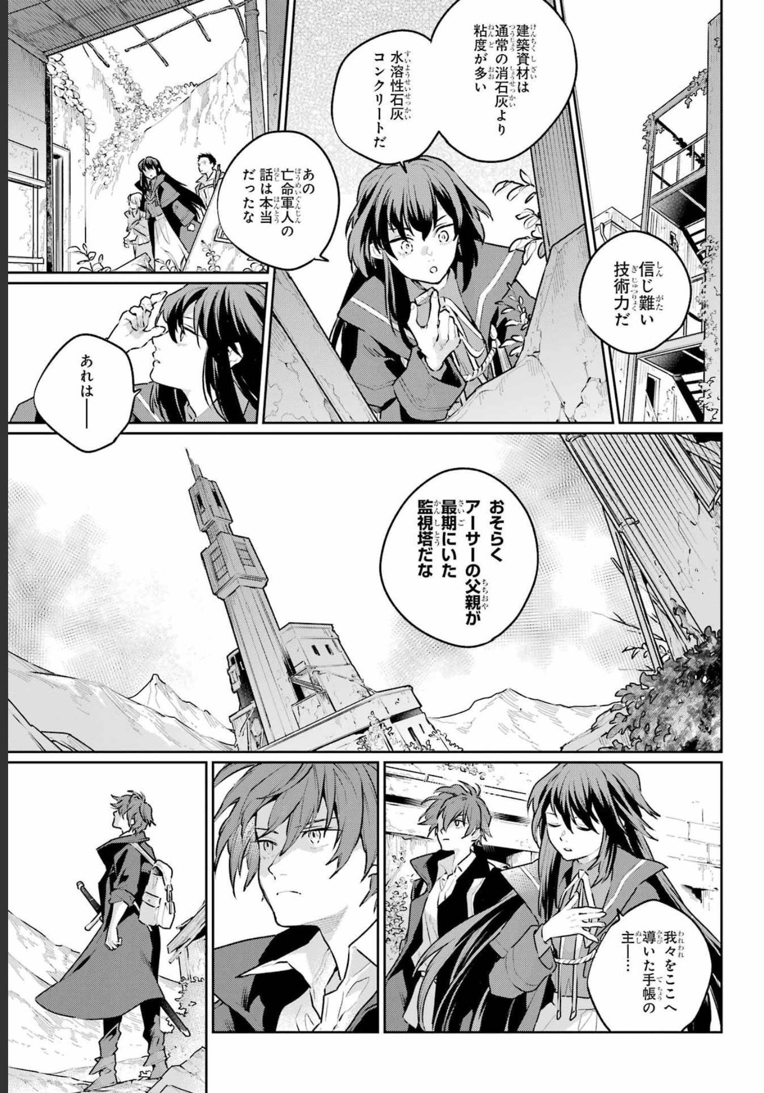 Read YOUHEI TO SHOUSETSUKA Chapter 13 [High Quality / Full] - Page 7 - nicomanga.com