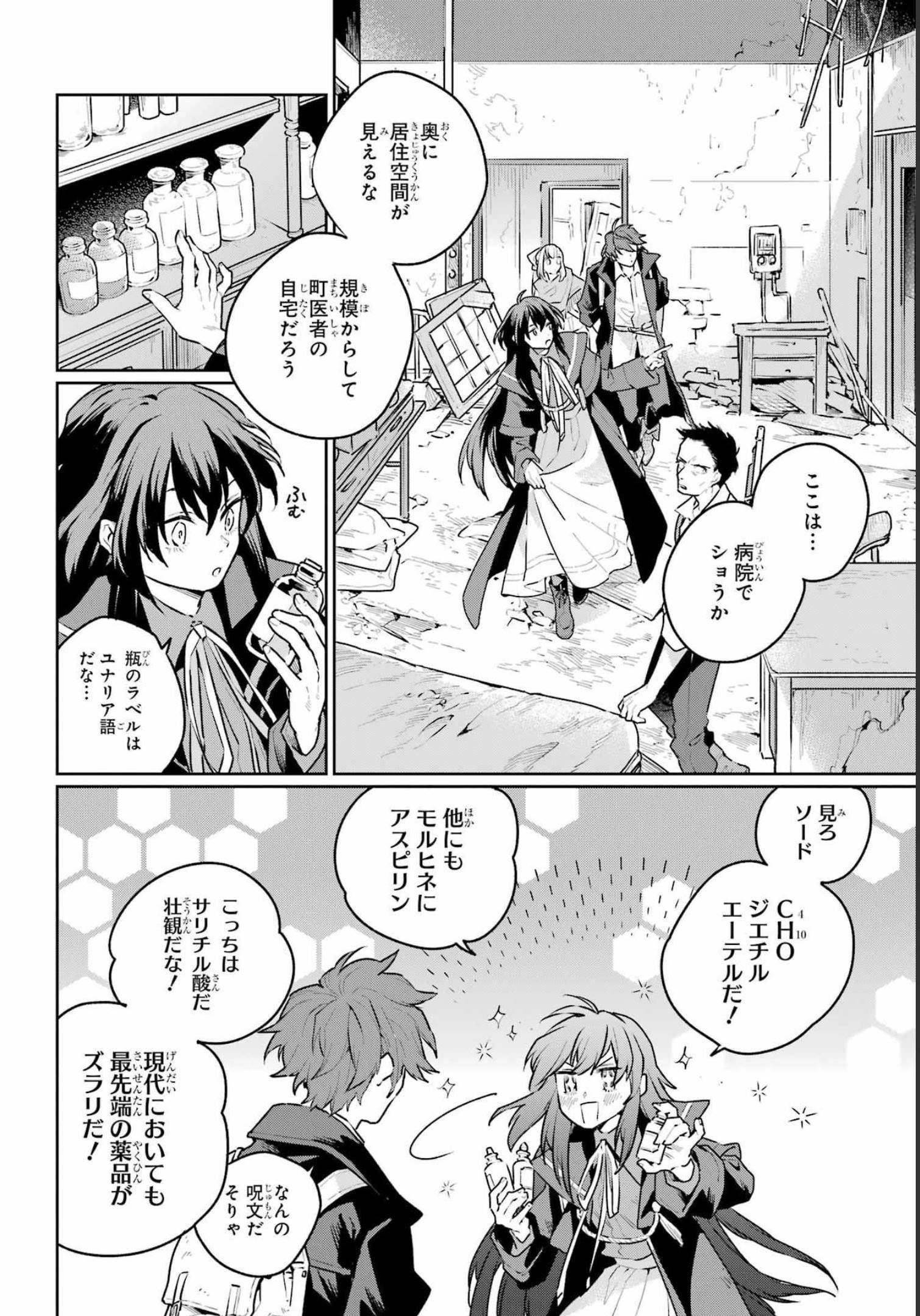 Read YOUHEI TO SHOUSETSUKA Chapter 13 [High Quality / Full] - Page 8 - nicomanga.com