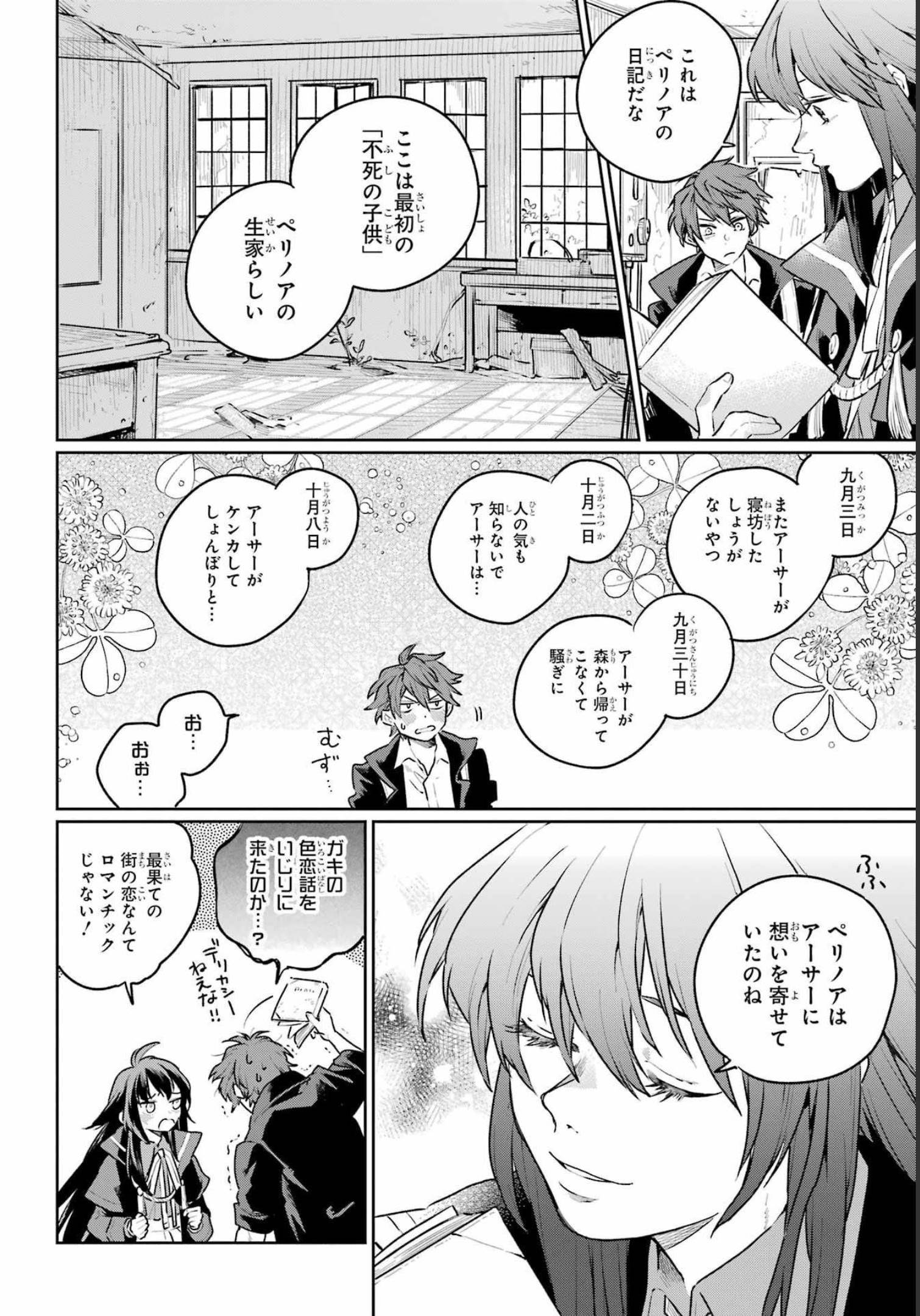 Read YOUHEI TO SHOUSETSUKA Chapter 13 [High Quality / Full] - Page 10 - nicomanga.com